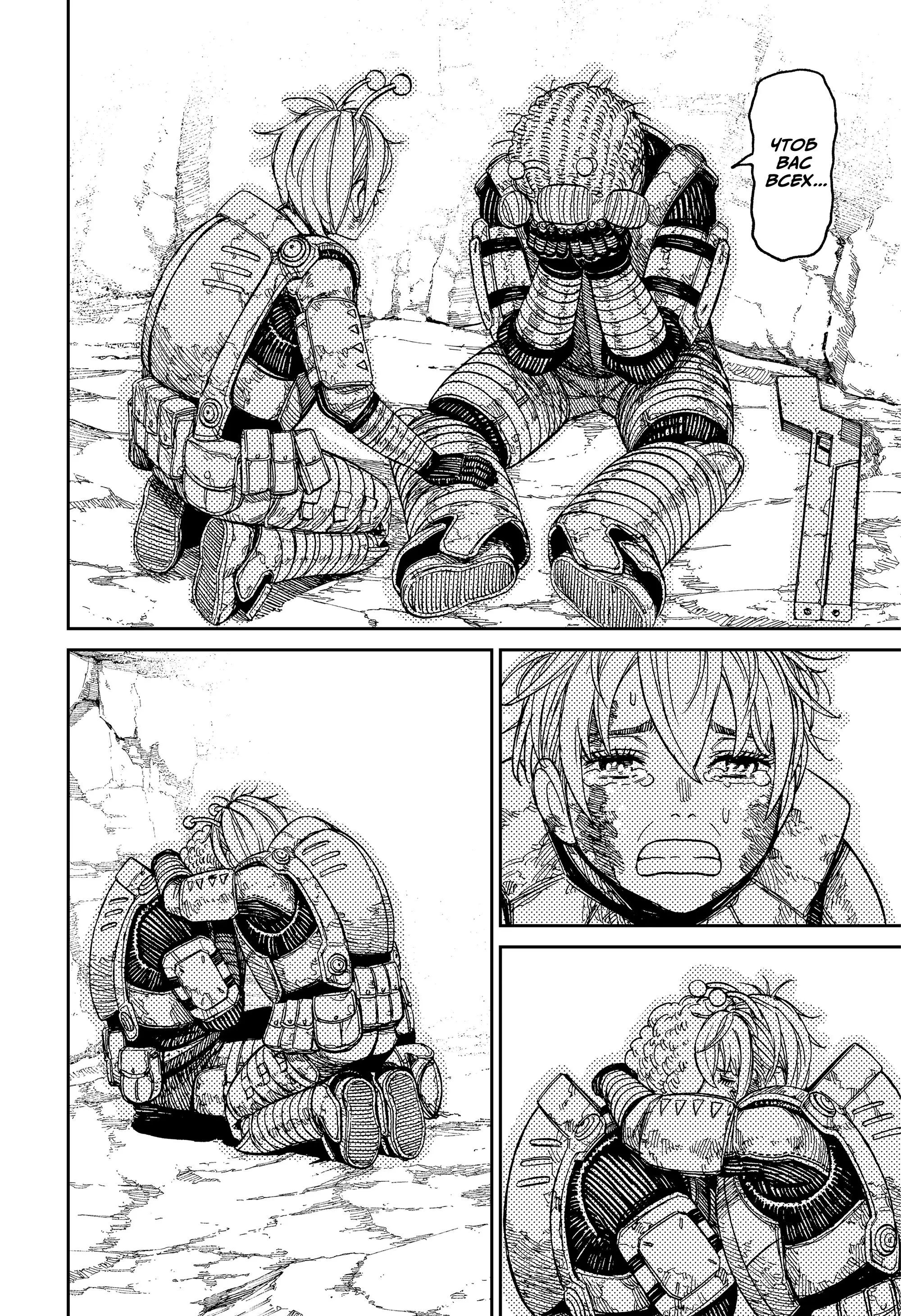Read Dandadan RU Manga Online