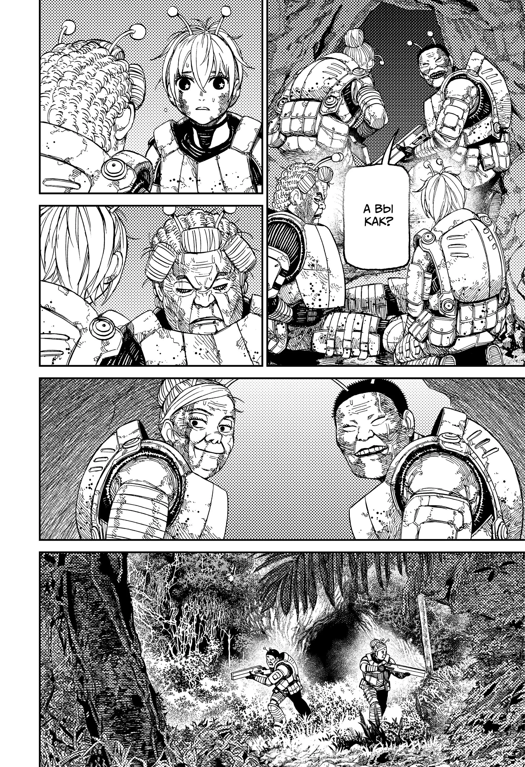 Read Dandadan RU Manga Online