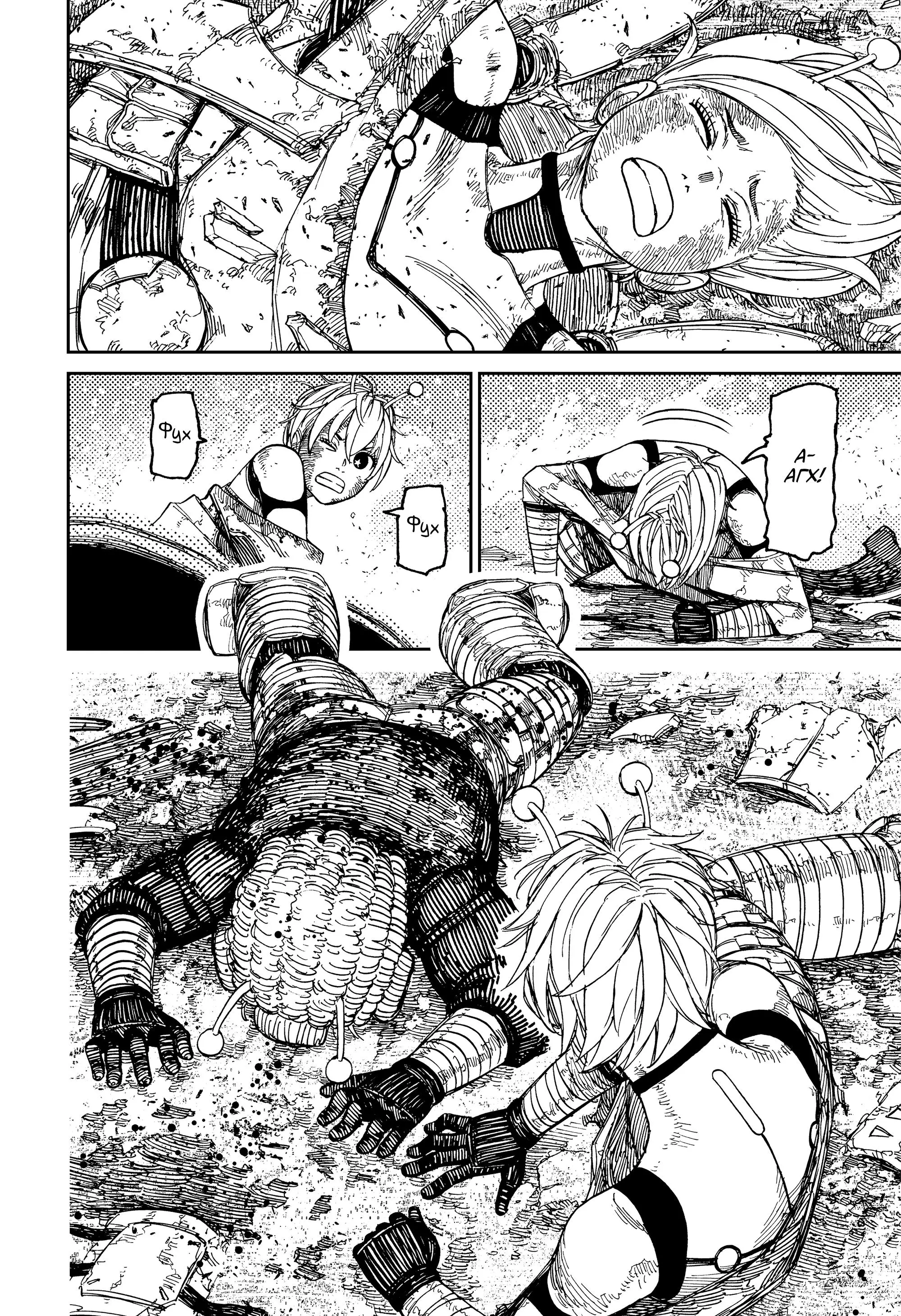 Read Dandadan RU Manga Online