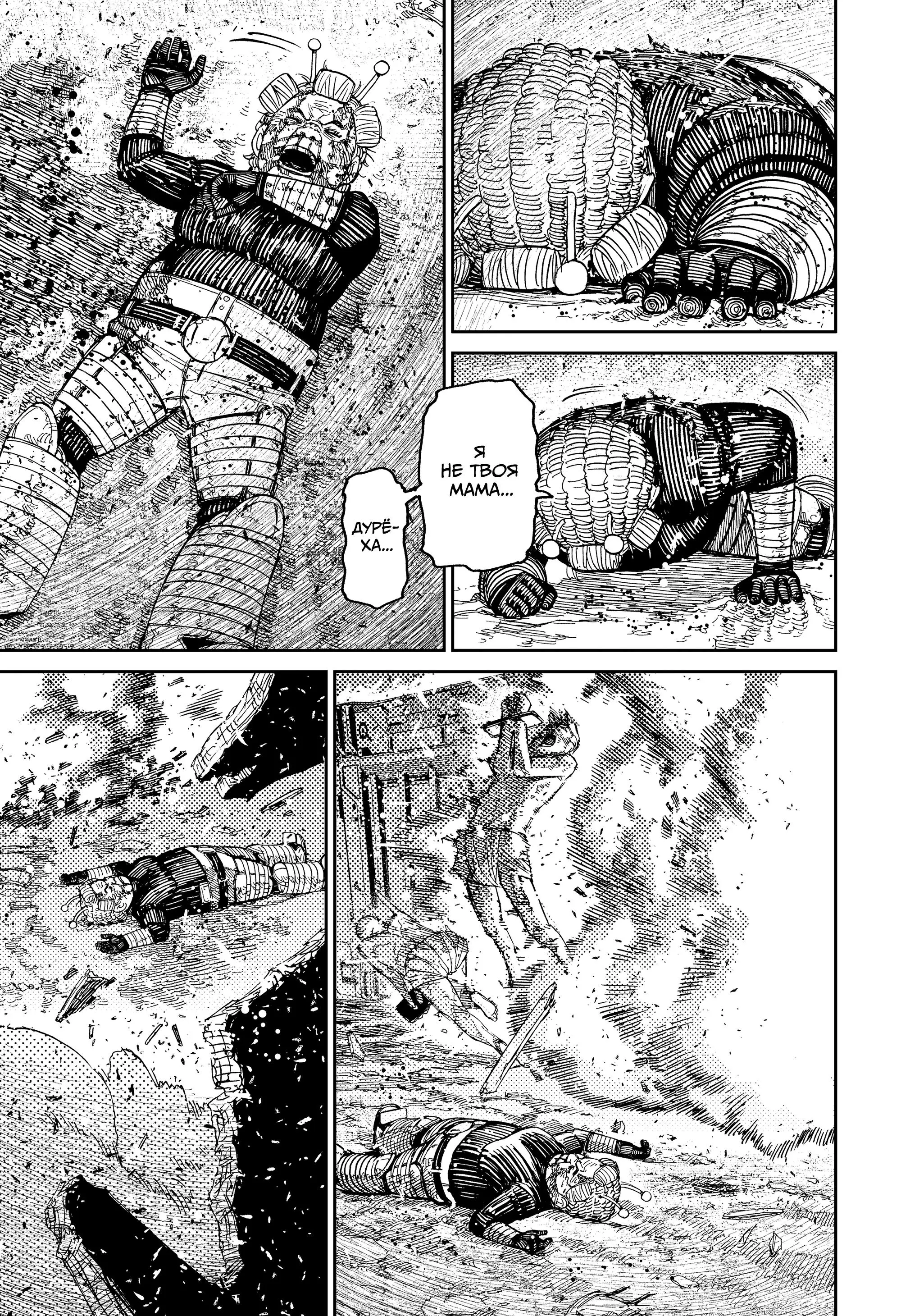 Read Dandadan RU Manga Online