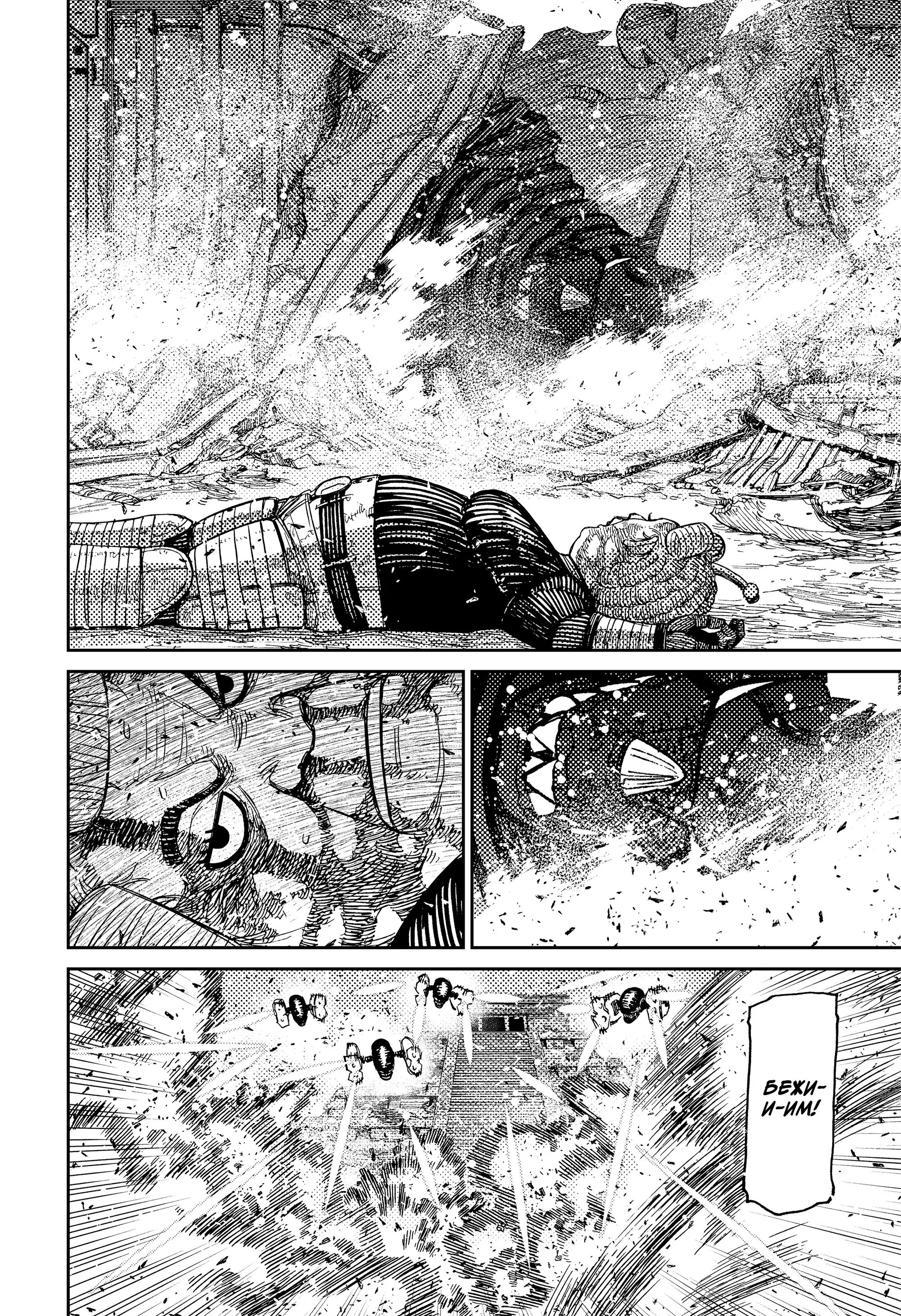 Read Dandadan RU Manga Online