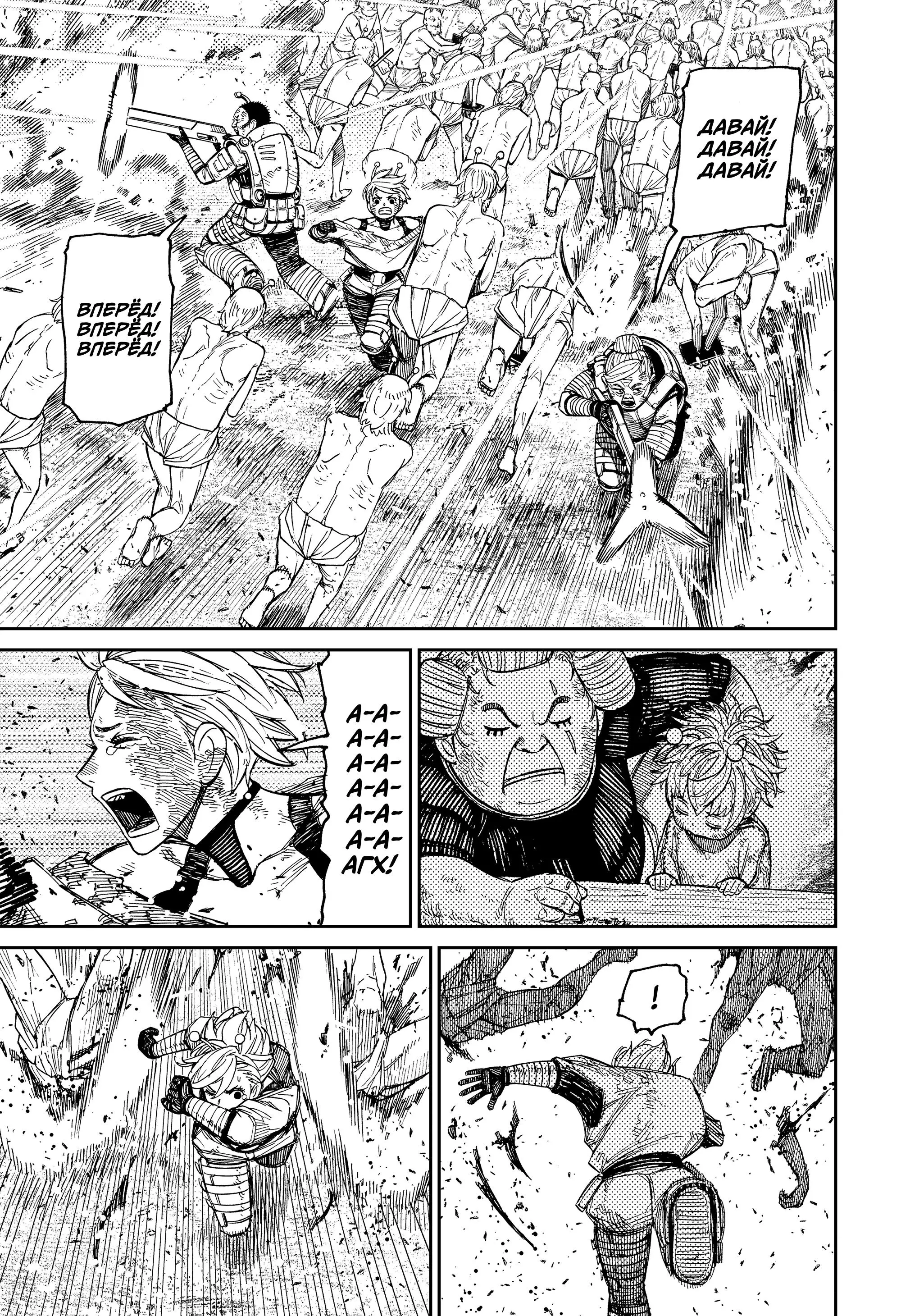 Read Dandadan RU Manga Online