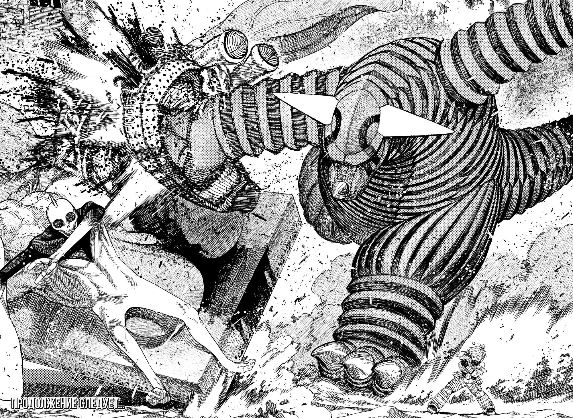 Read Dandadan RU Manga Online