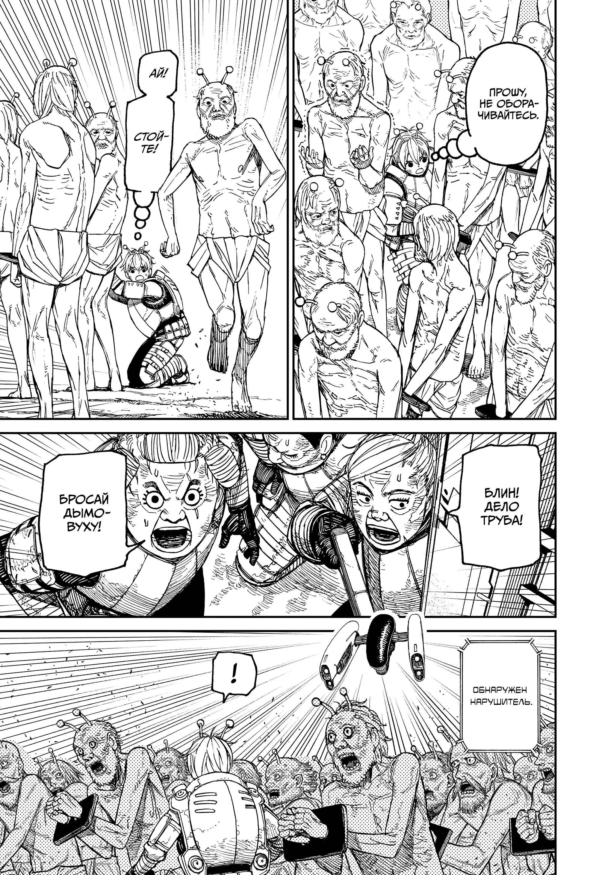 Read Dandadan RU Manga Online