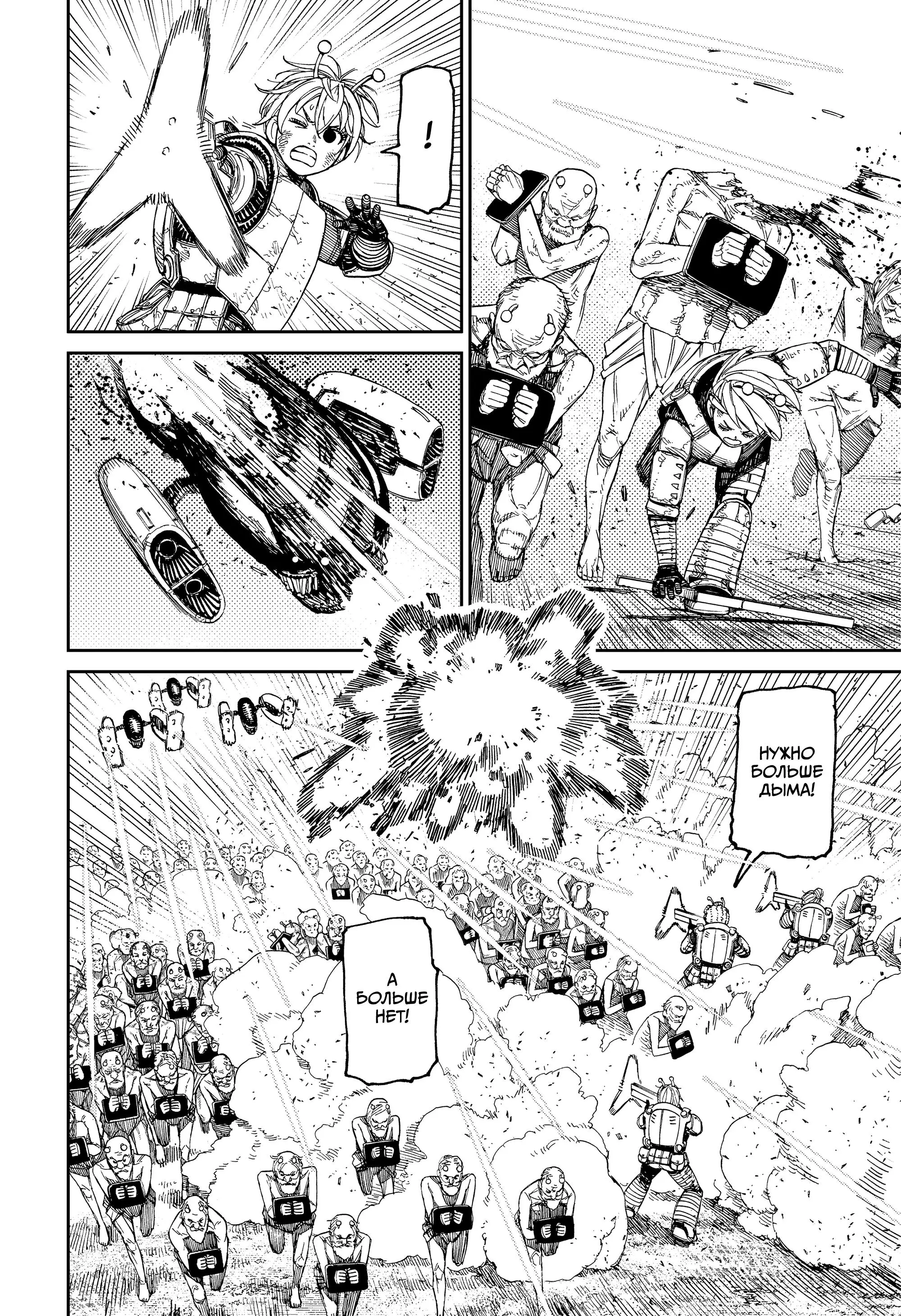 Read Dandadan RU Manga Online