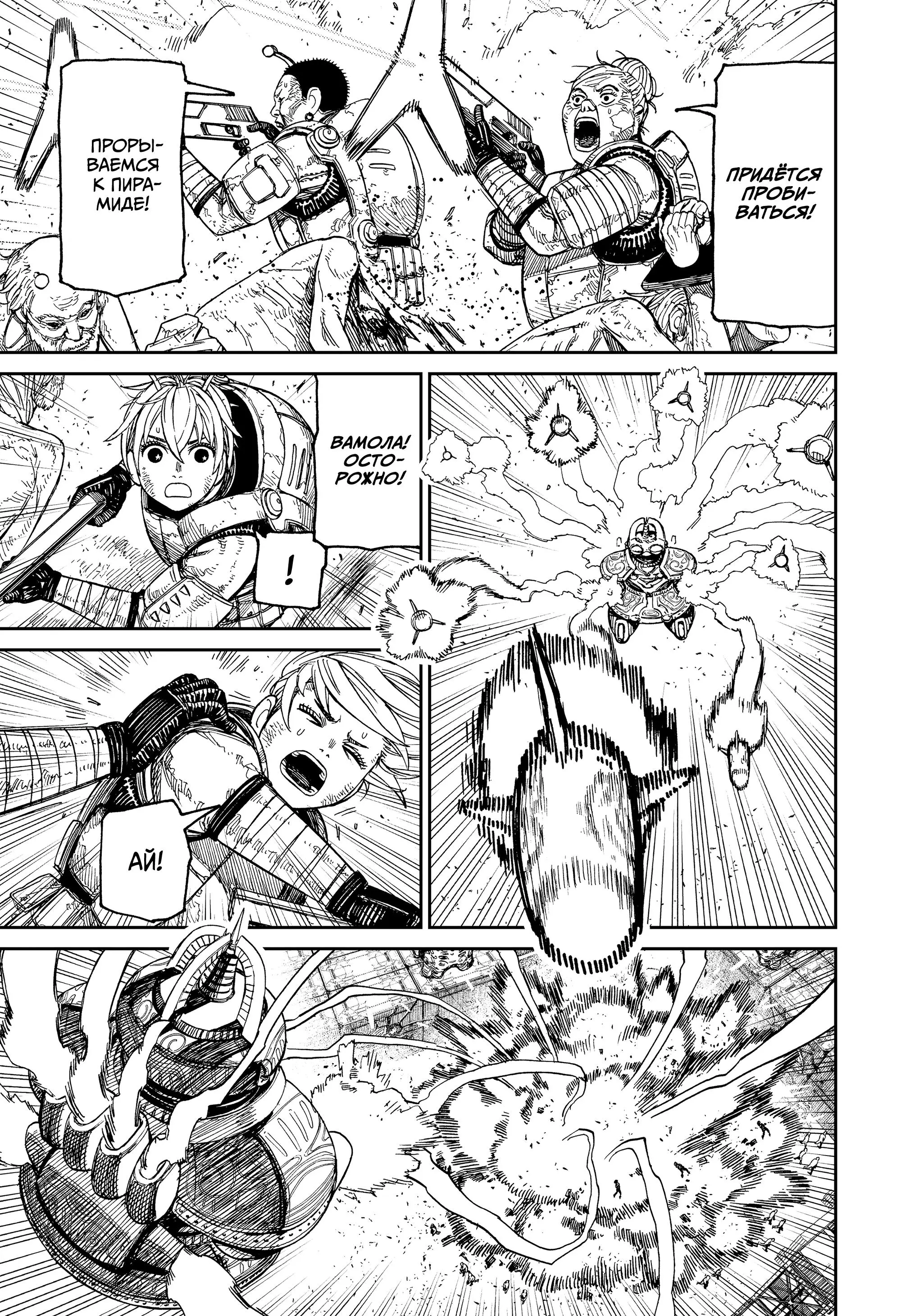 Read Dandadan RU Manga Online