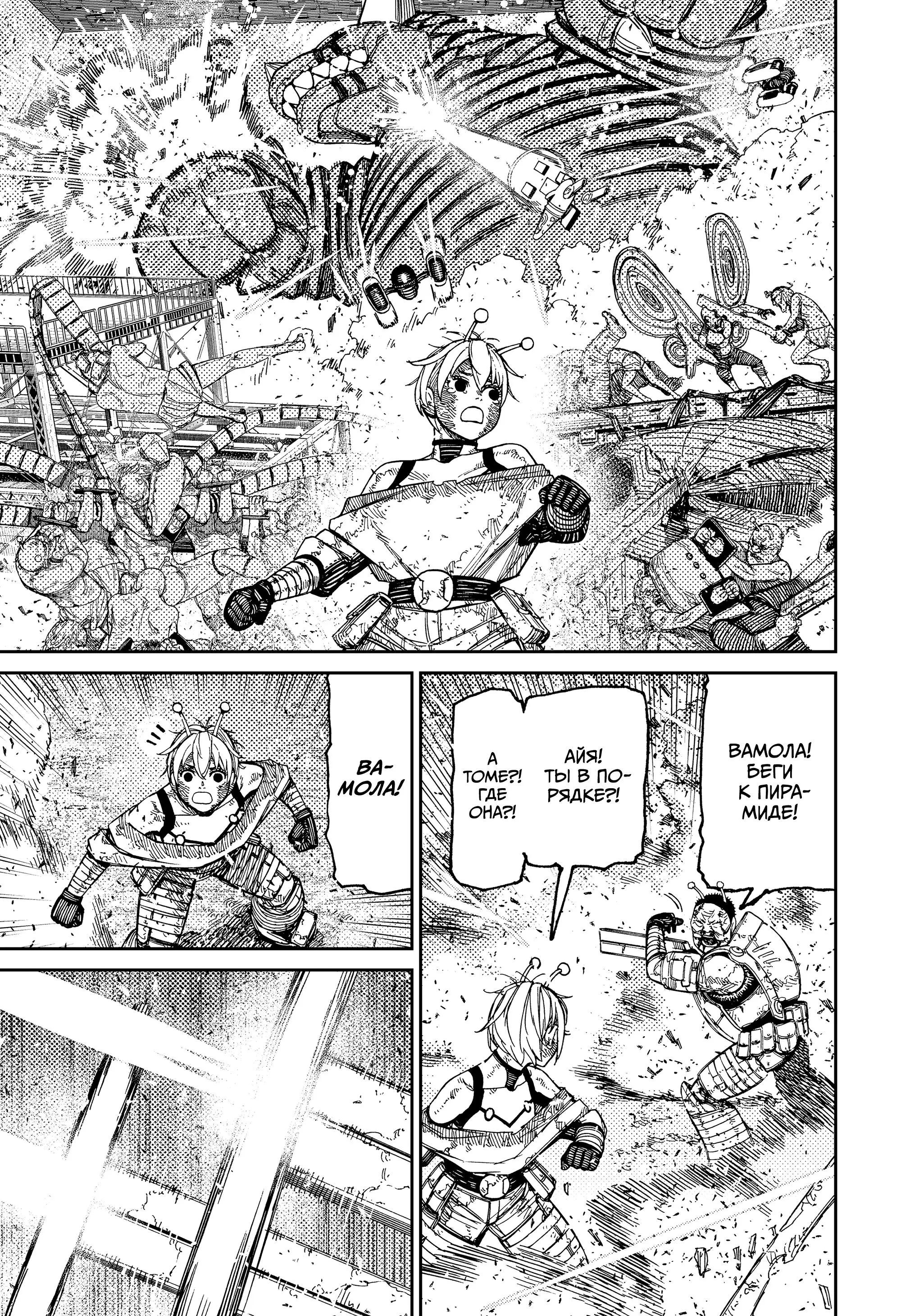 Read Dandadan RU Manga Online