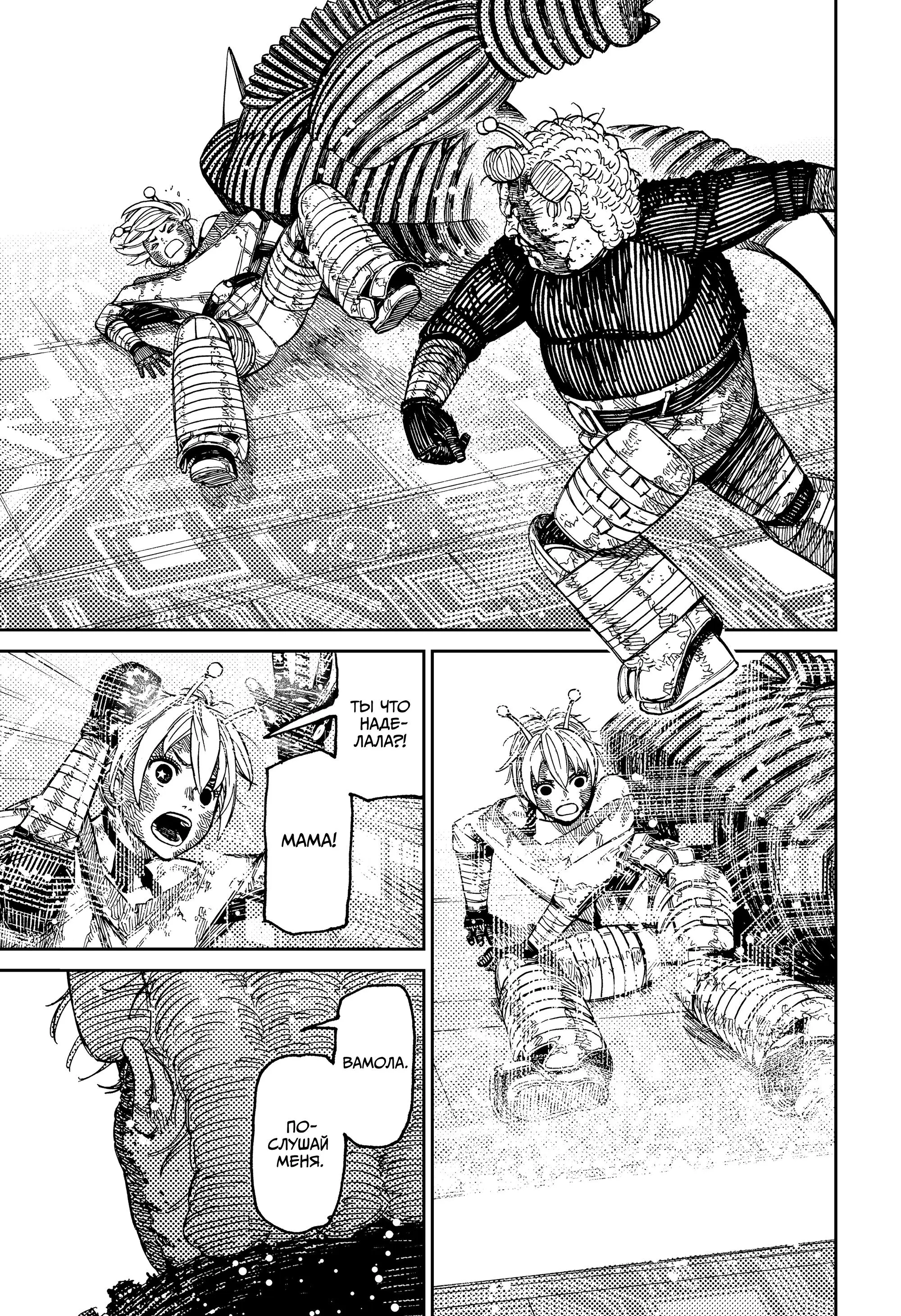 Read Dandadan RU Manga Online
