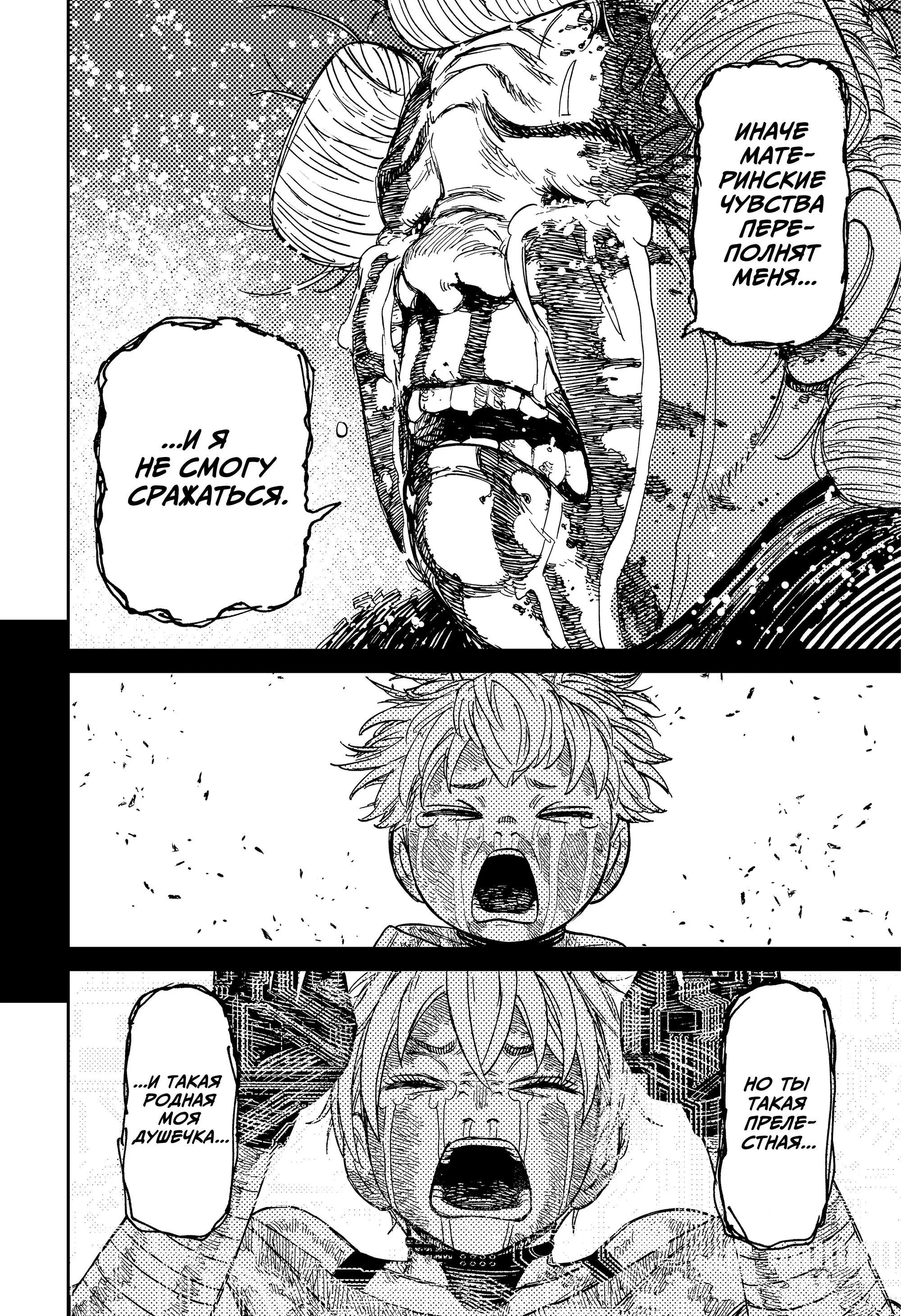 Read Dandadan RU Manga Online