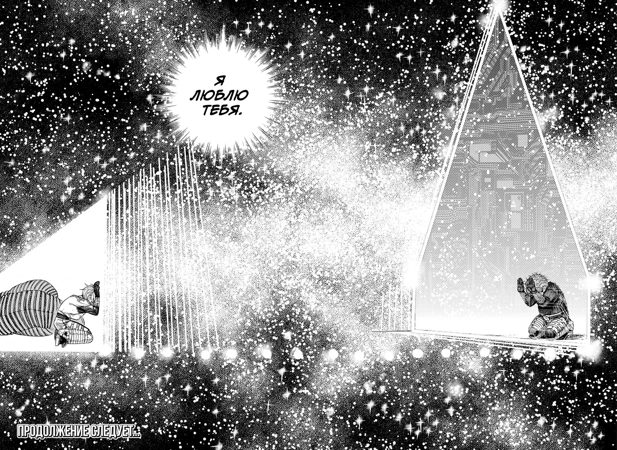 Read Dandadan RU Manga Online