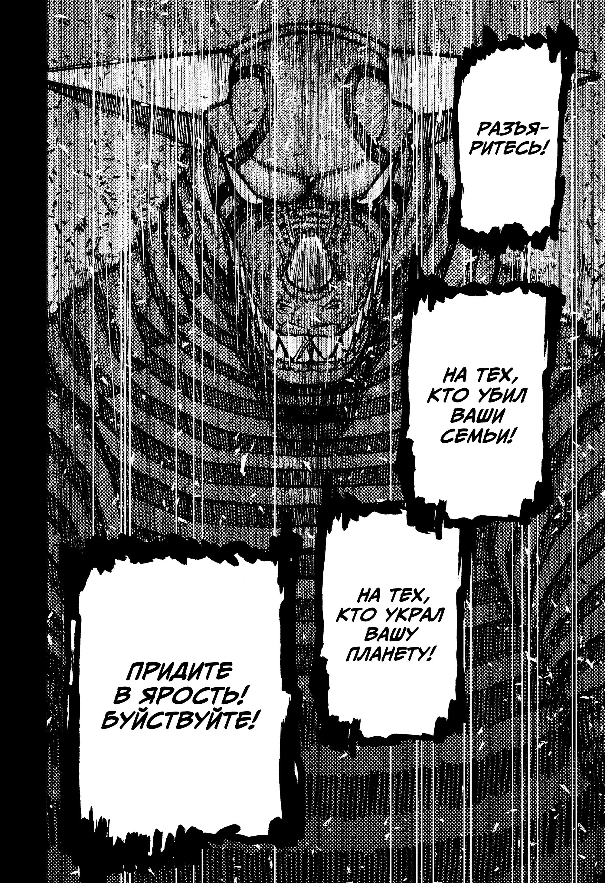 Read Dandadan RU Manga Online