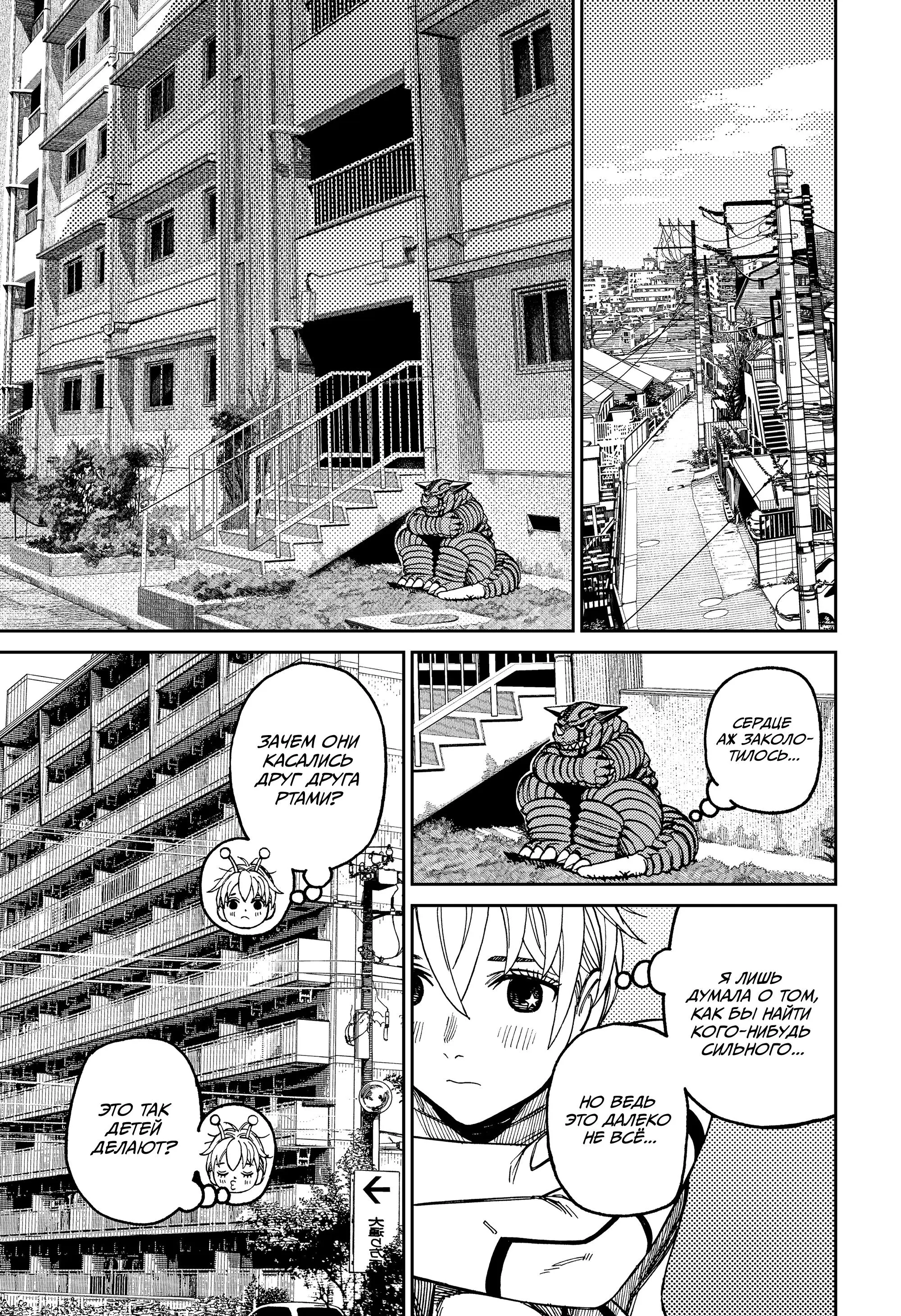 Read Dandadan RU Manga Online