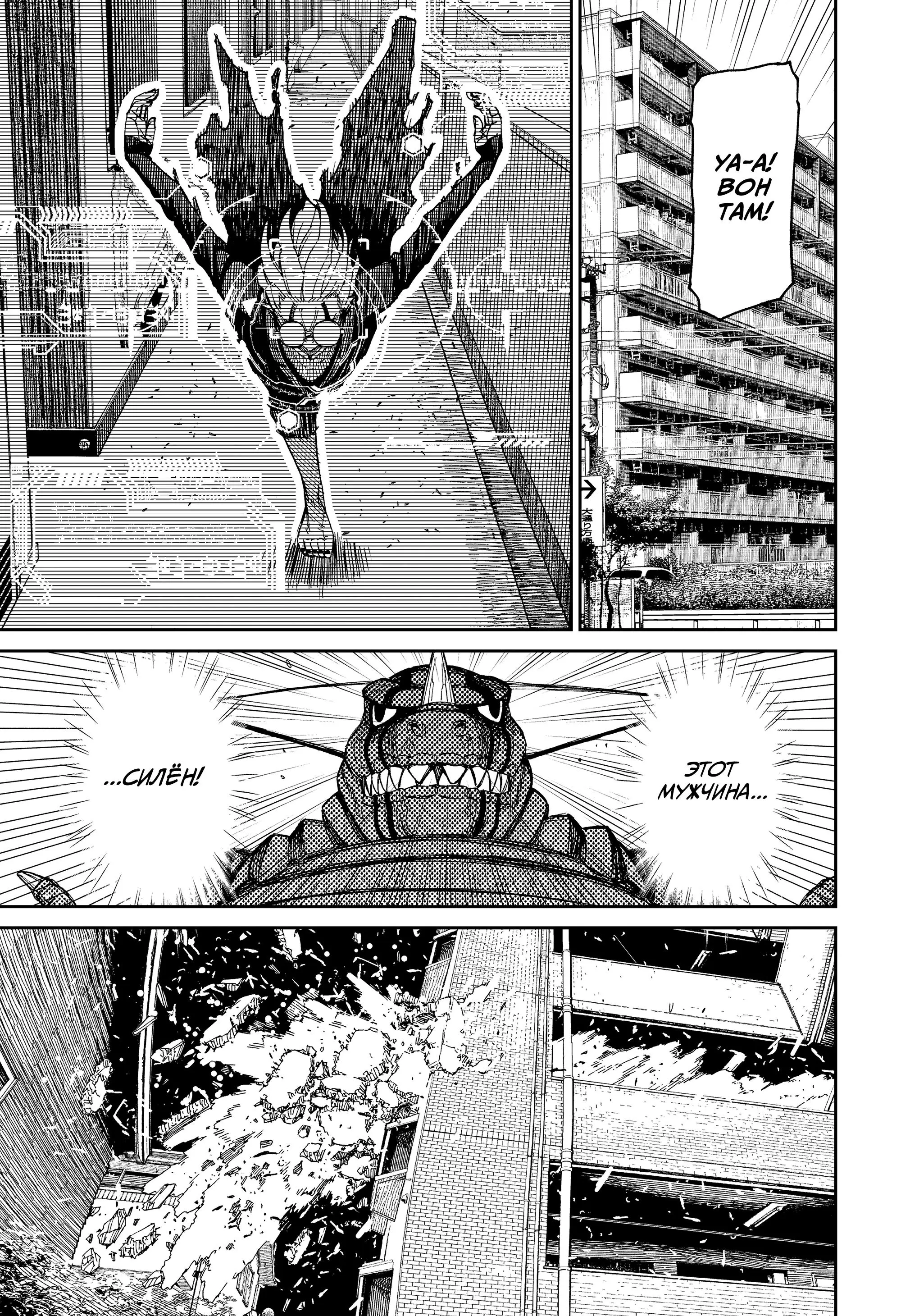 Read Dandadan RU Manga Online