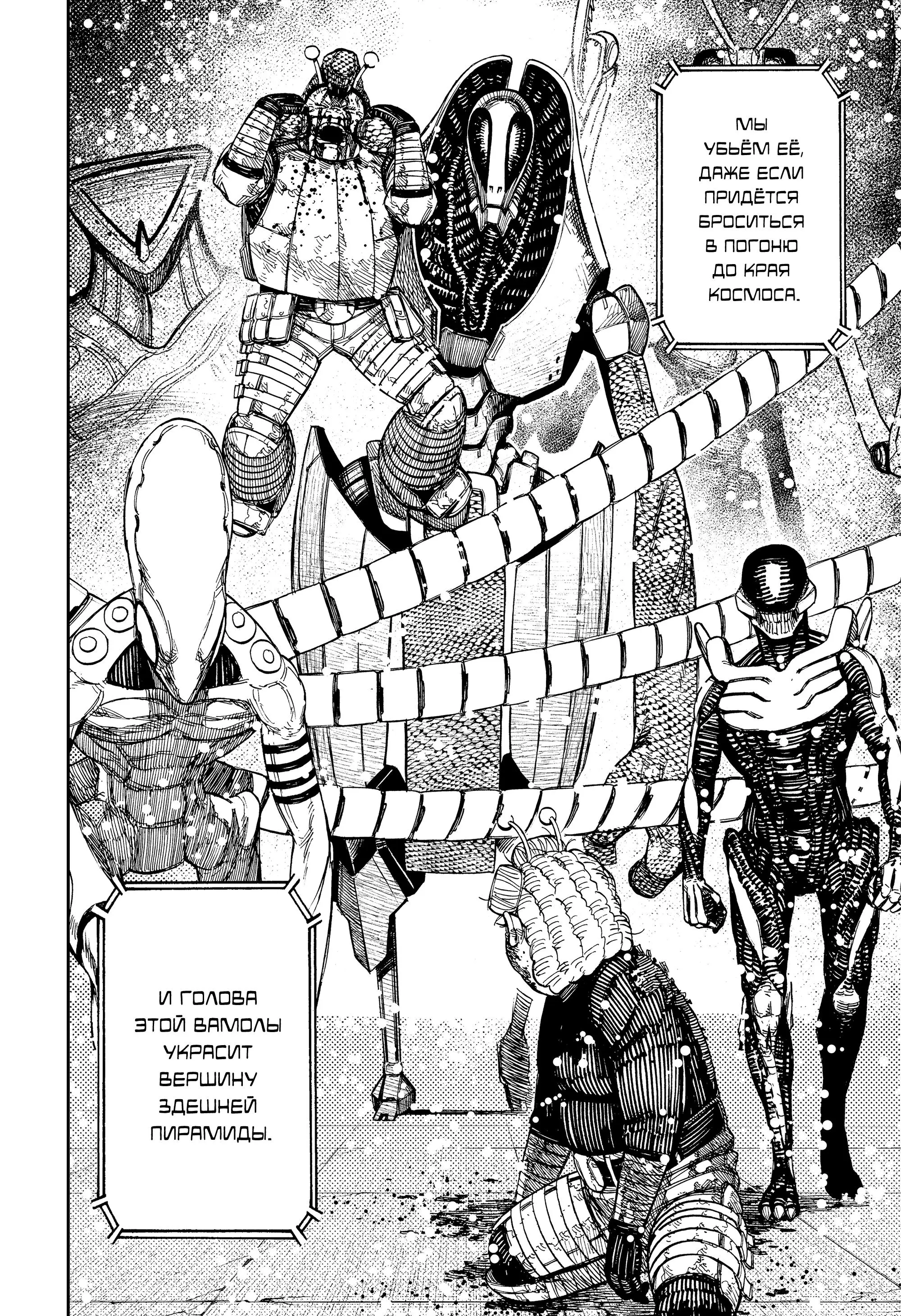 Read Dandadan RU Manga Online