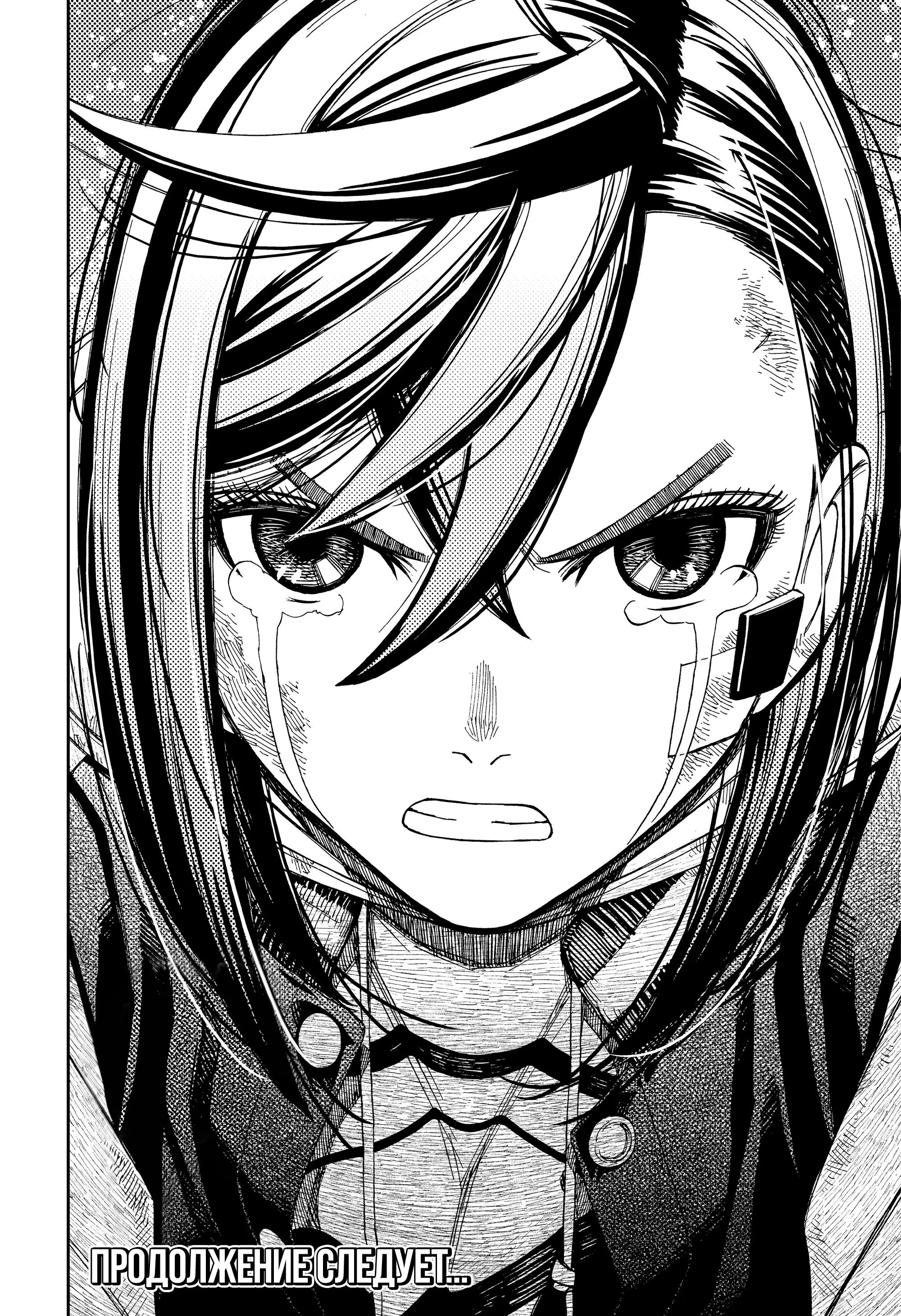 Read Dandadan RU Manga Online
