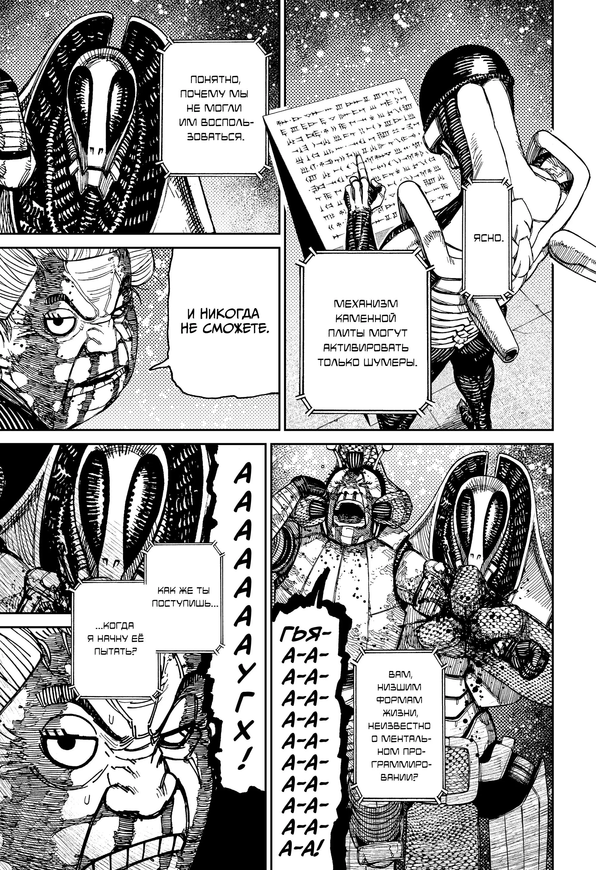 Read Dandadan RU Manga Online
