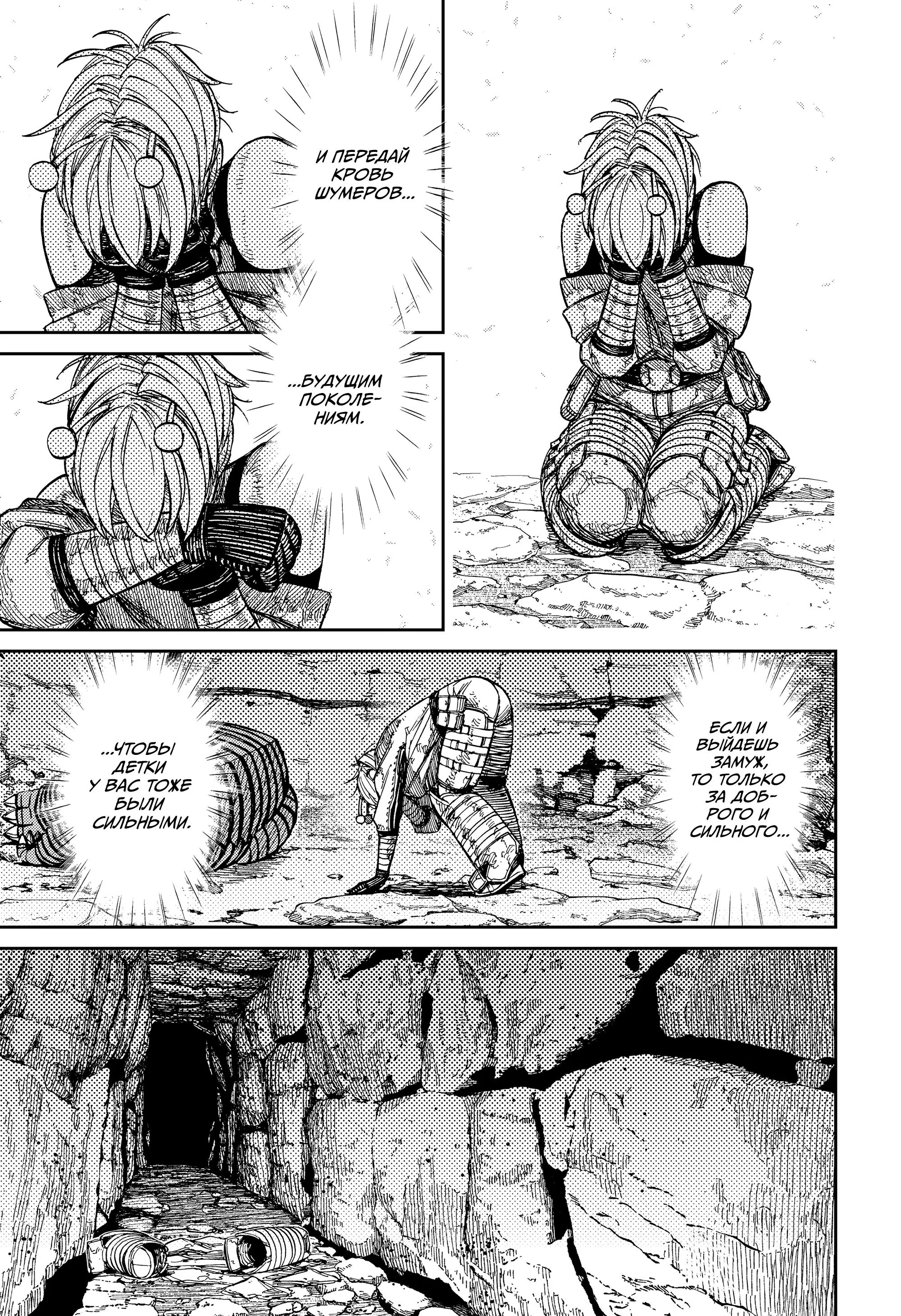 Read Dandadan RU Manga Online