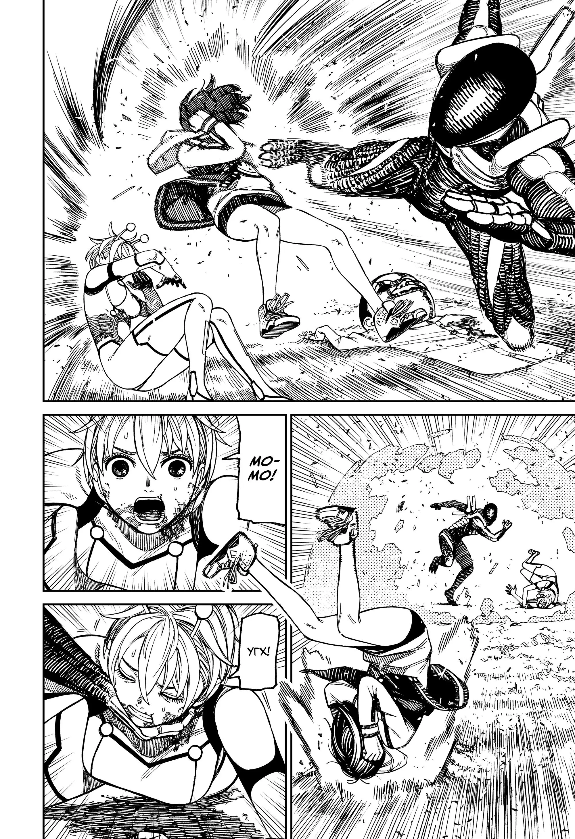 Read Dandadan RU Manga Online