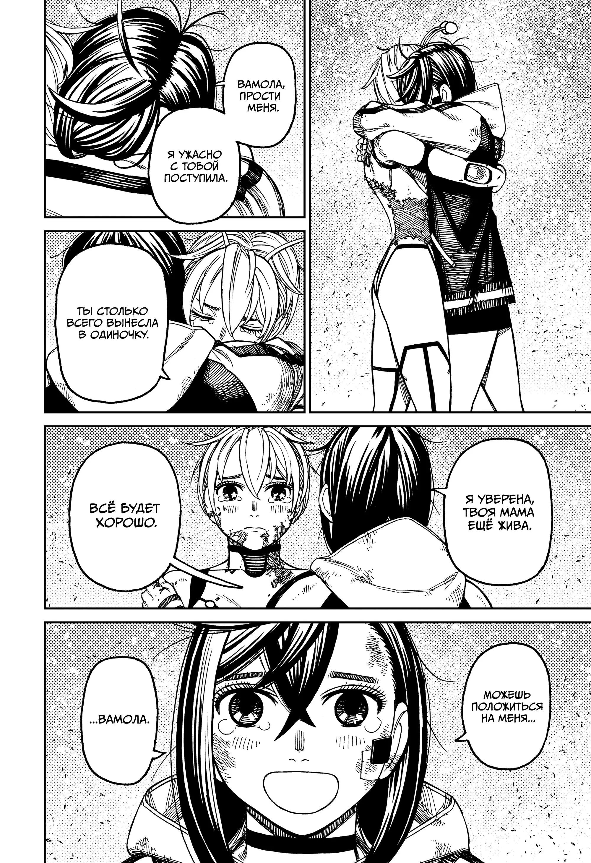 Read Dandadan RU Manga Online