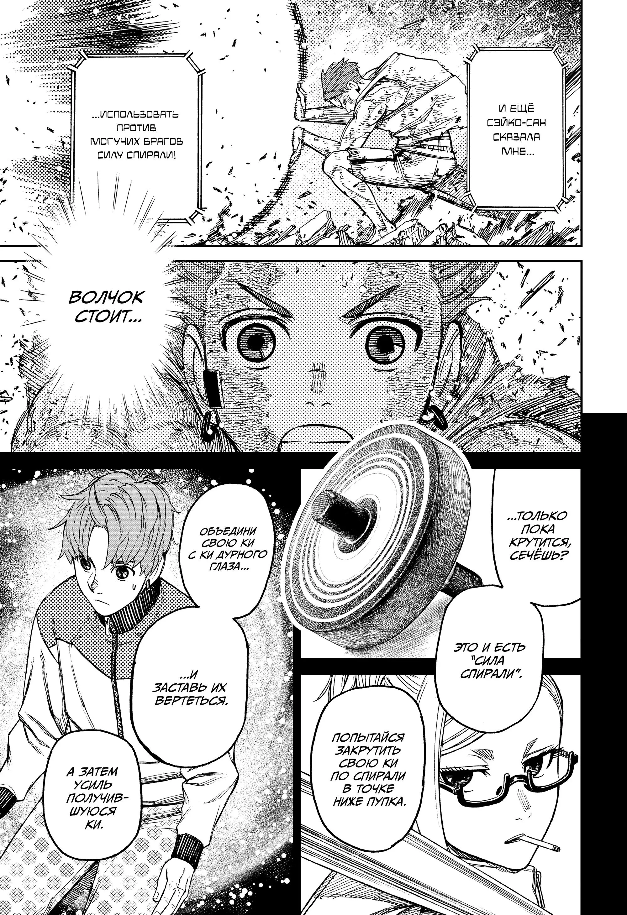 Read Dandadan RU Manga Online