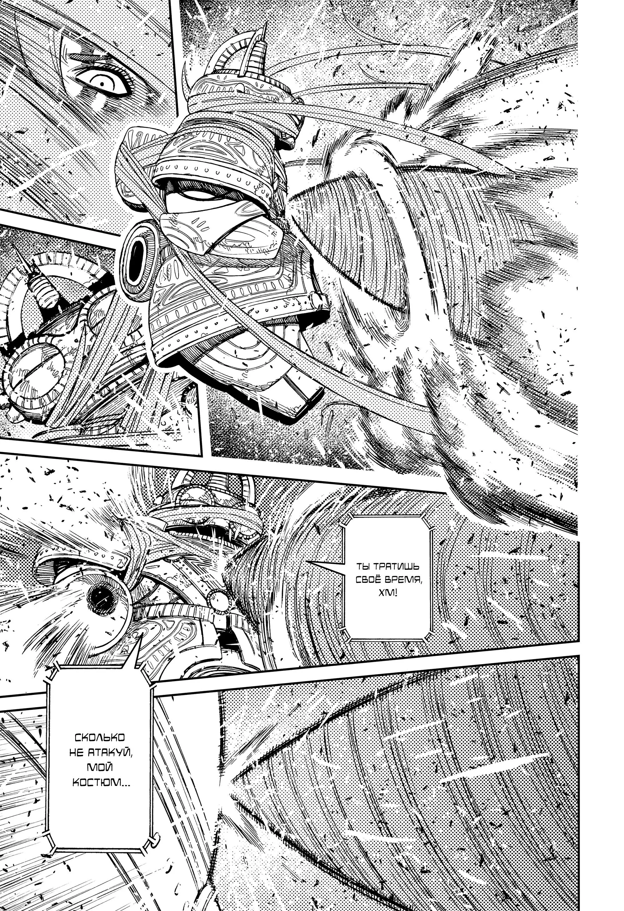 Read Dandadan RU Manga Online