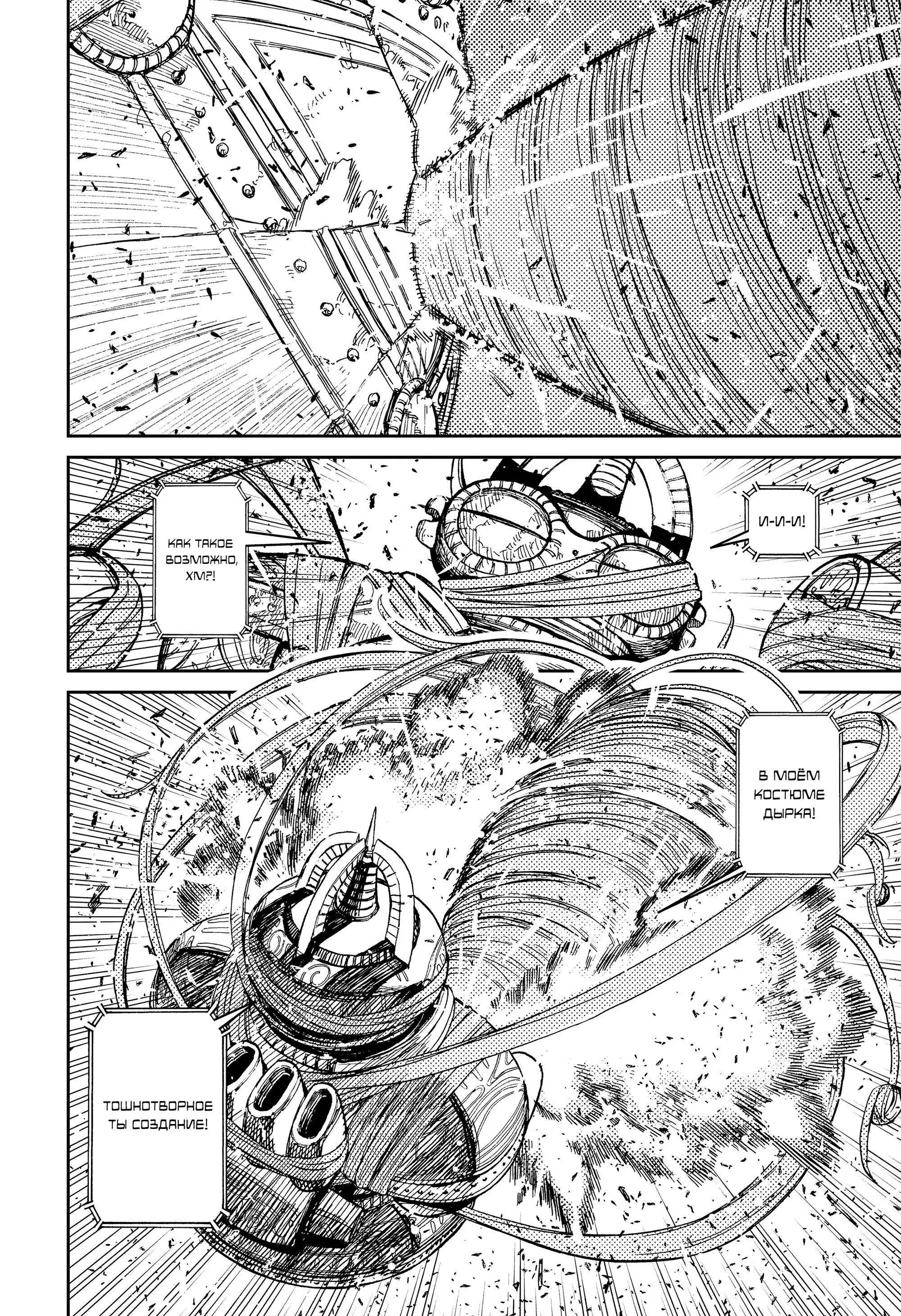 Read Dandadan RU Manga Online