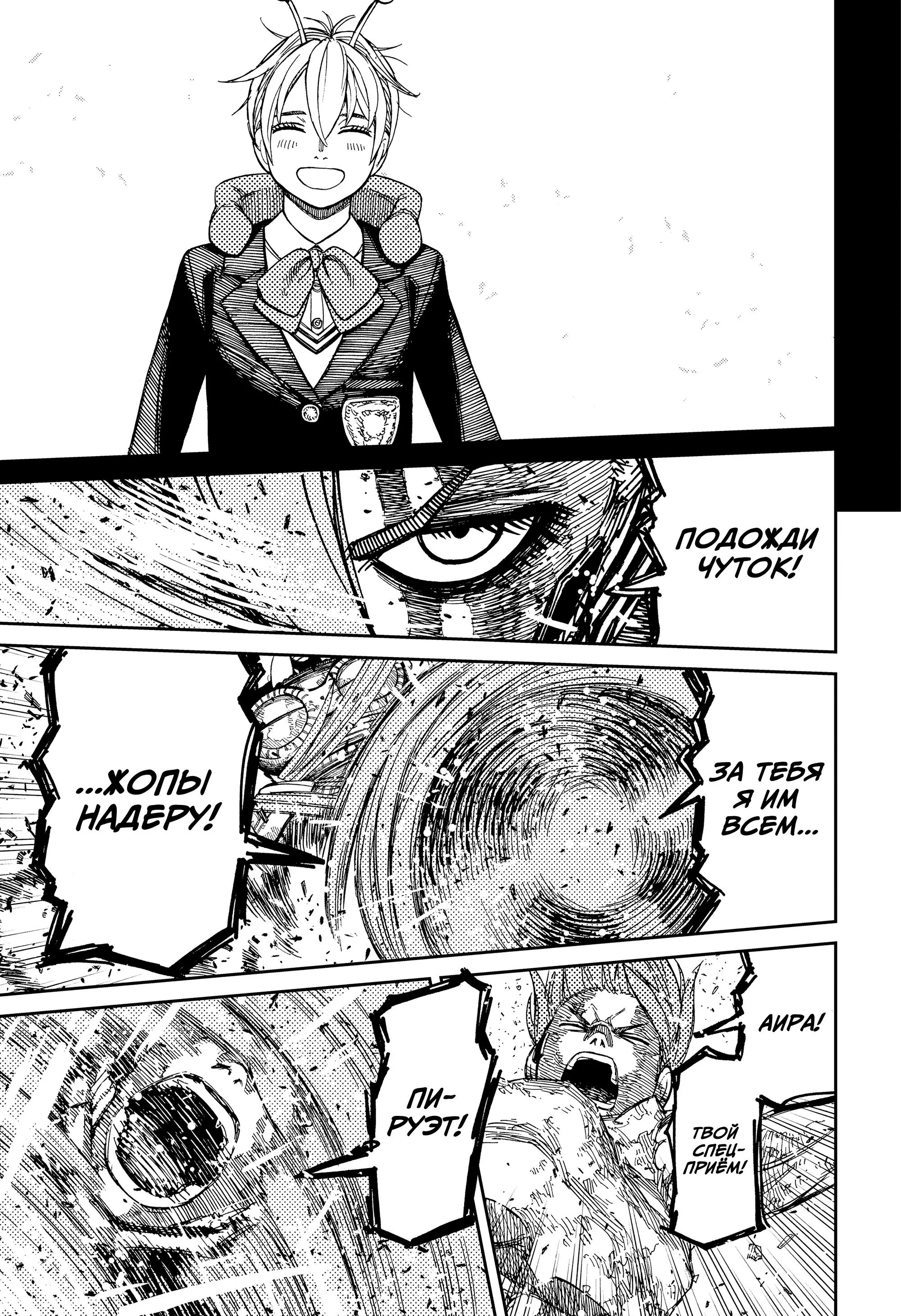 Read Dandadan RU Manga Online