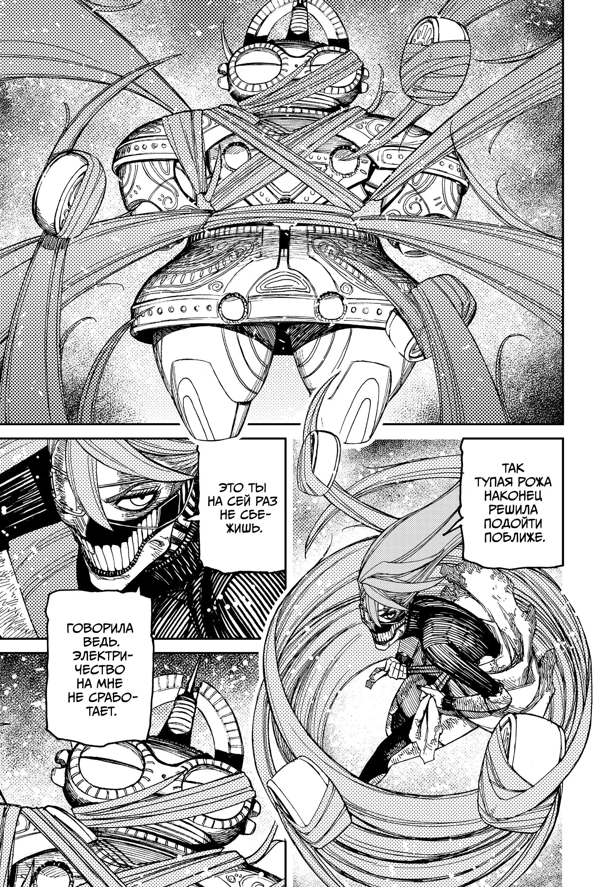 Read Dandadan RU Manga Online