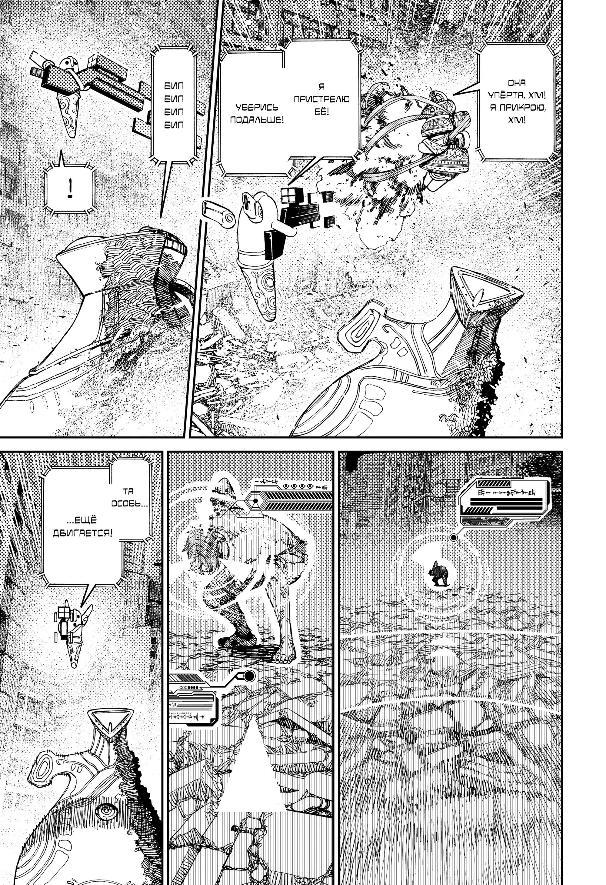 Read Dandadan RU Manga Online