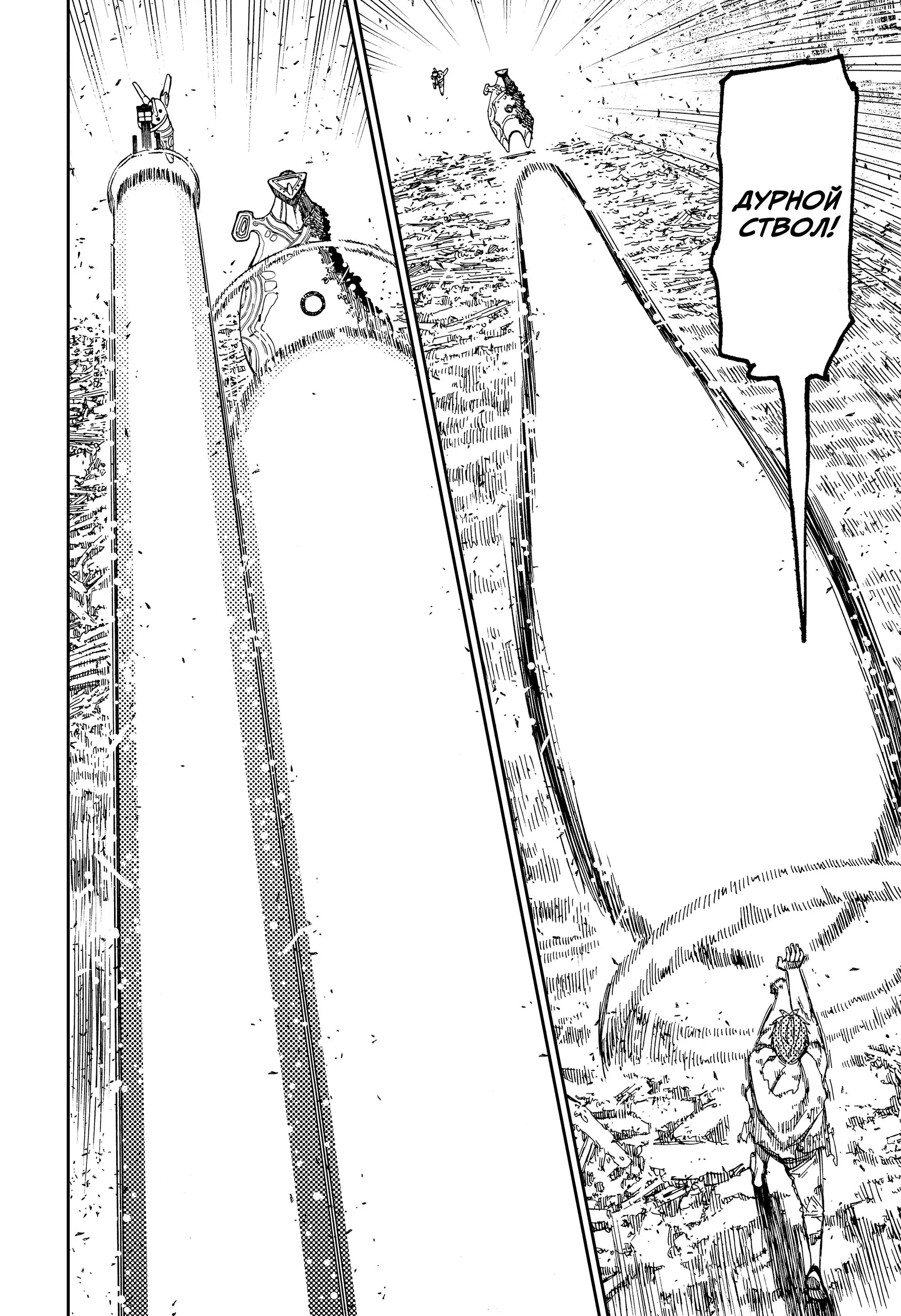 Read Dandadan RU Manga Online