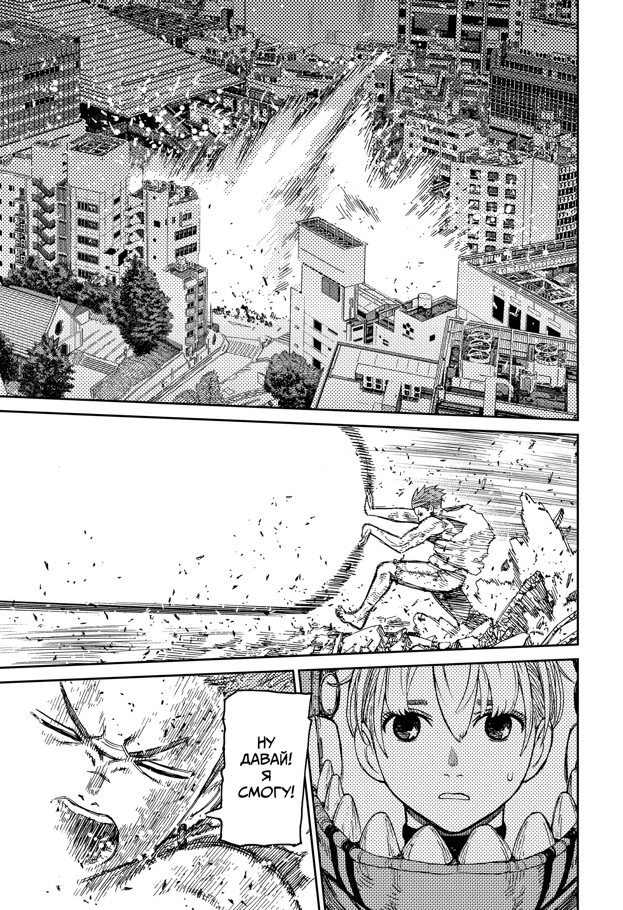 Read Dandadan RU Manga Online