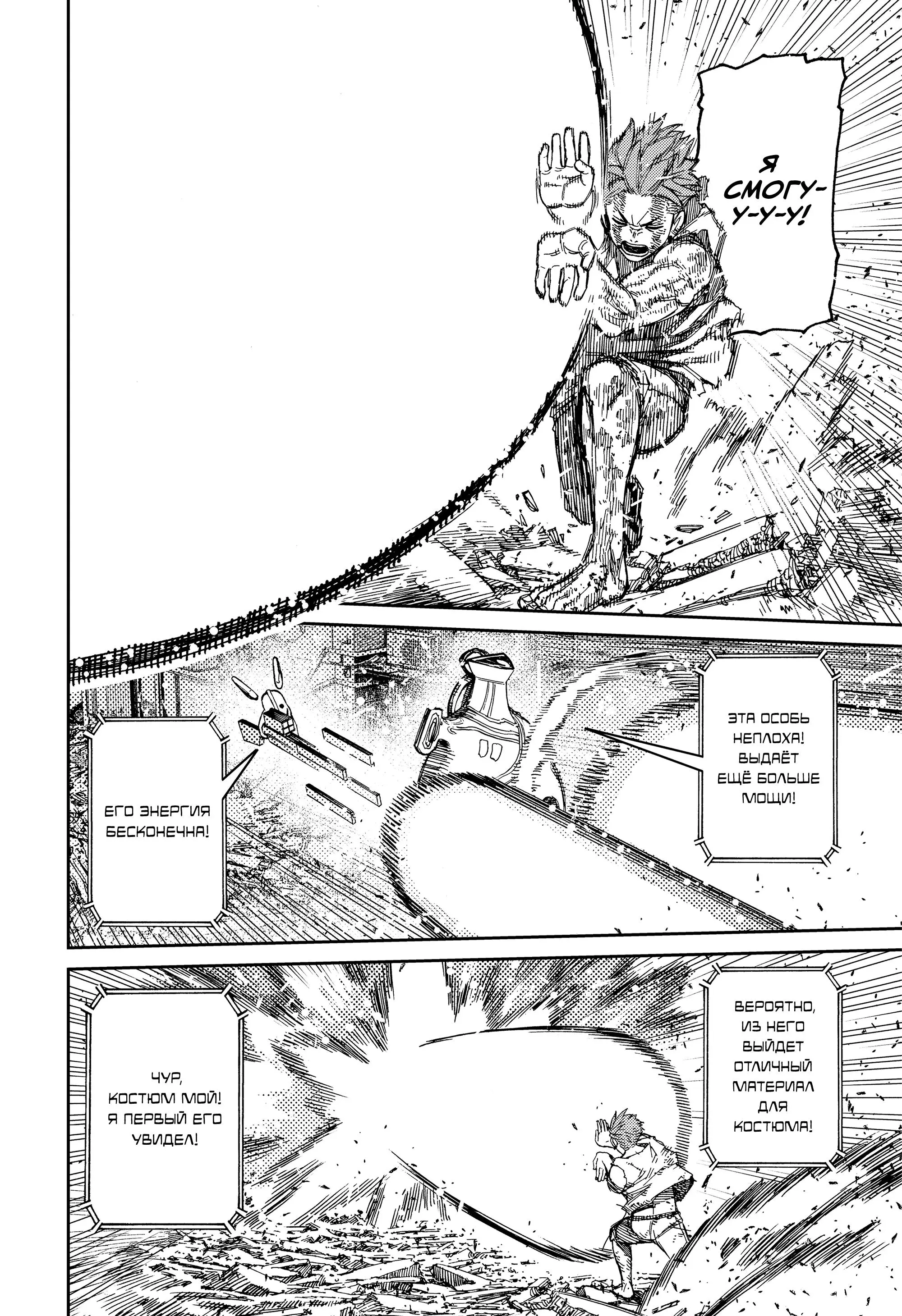 Read Dandadan RU Manga Online
