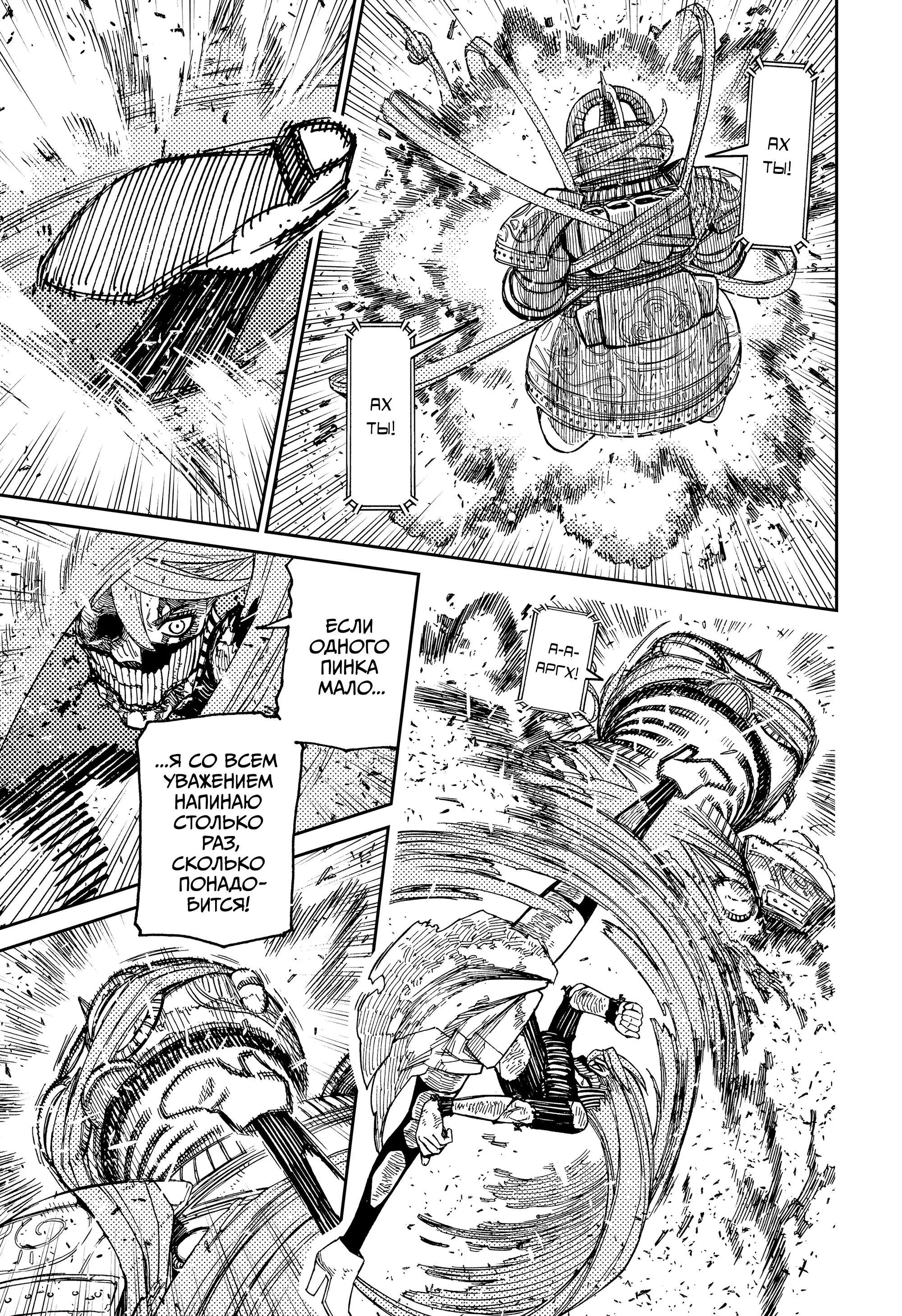 Read Dandadan RU Manga Online