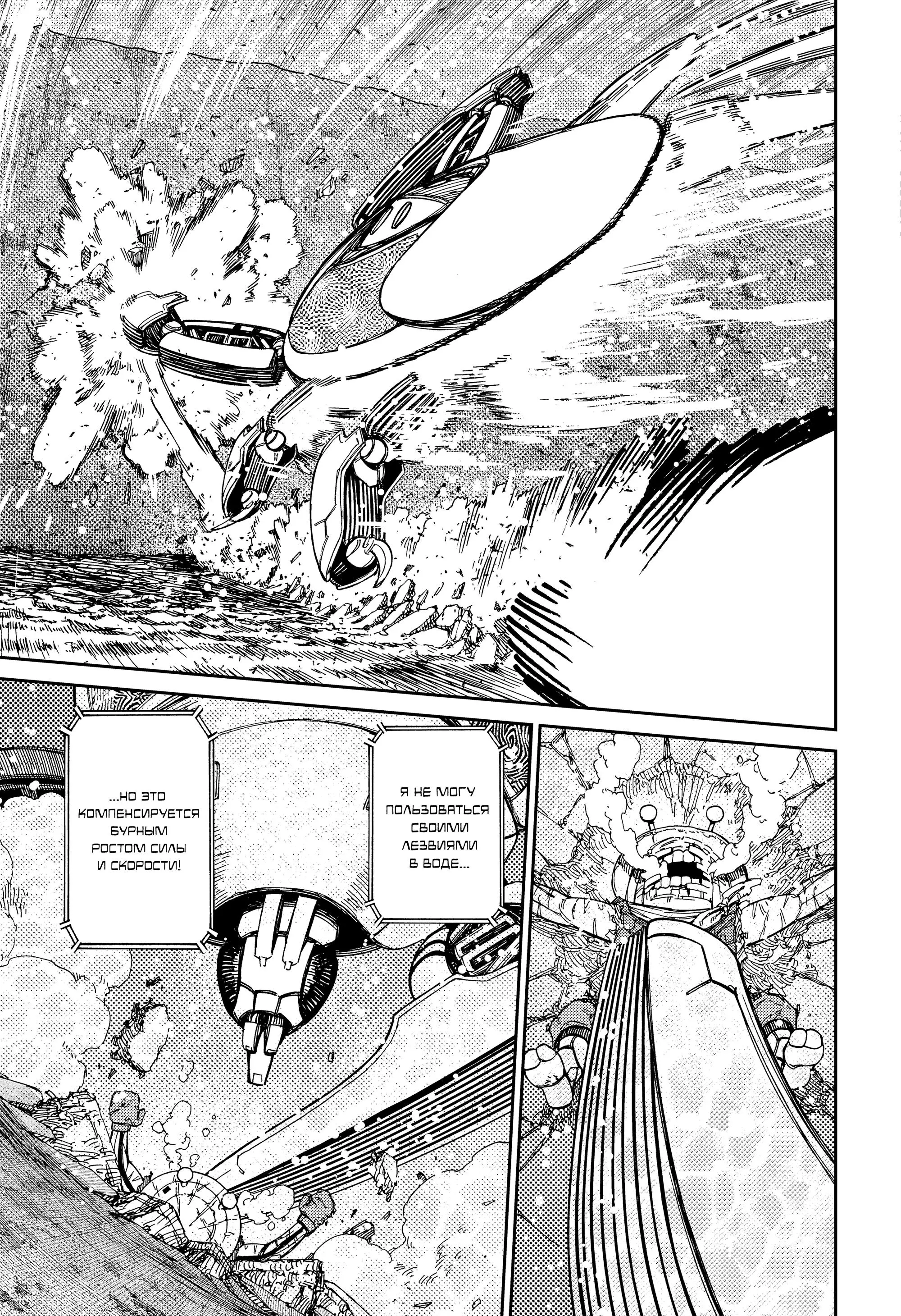 Read Dandadan RU Manga Online