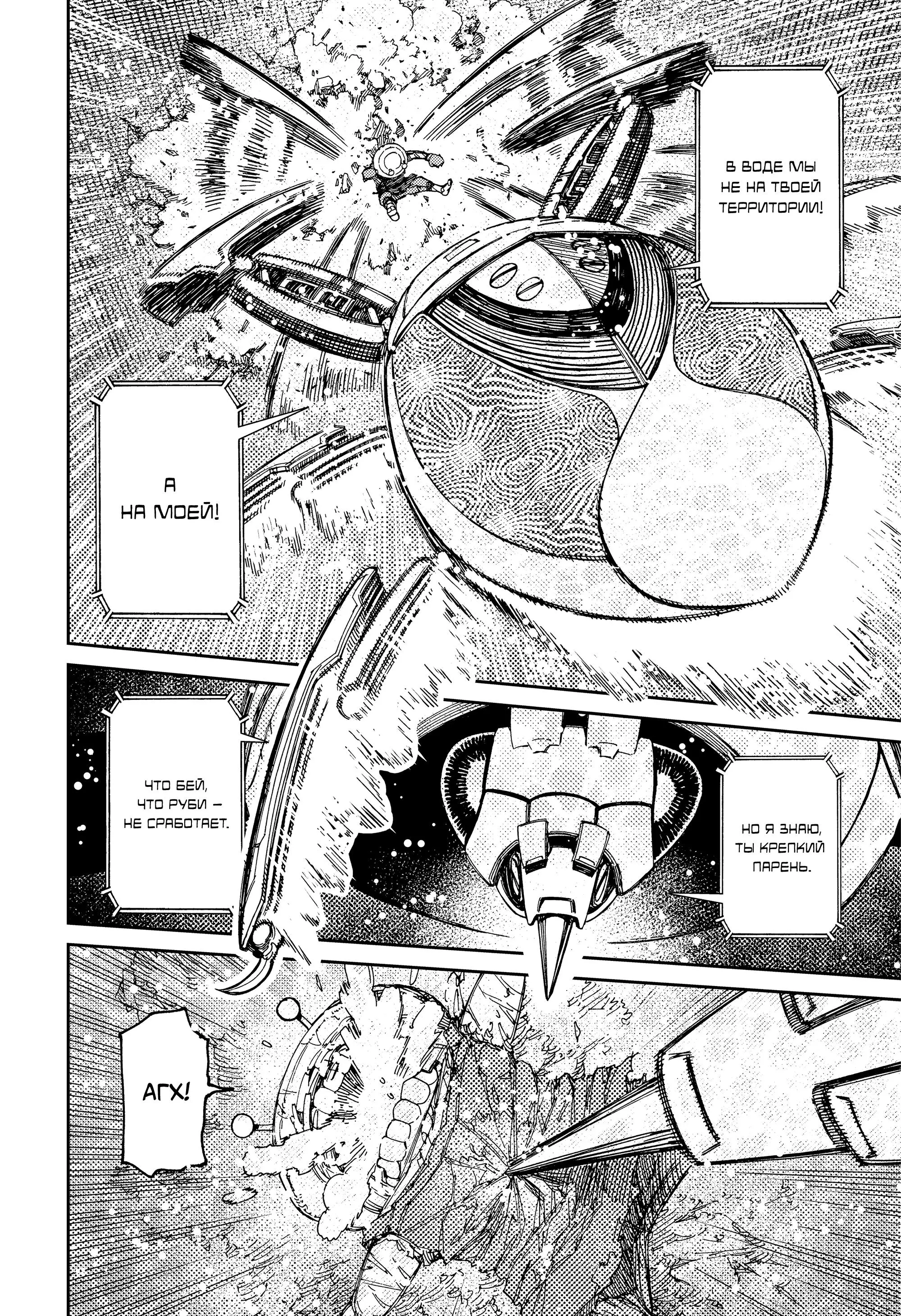 Read Dandadan RU Manga Online