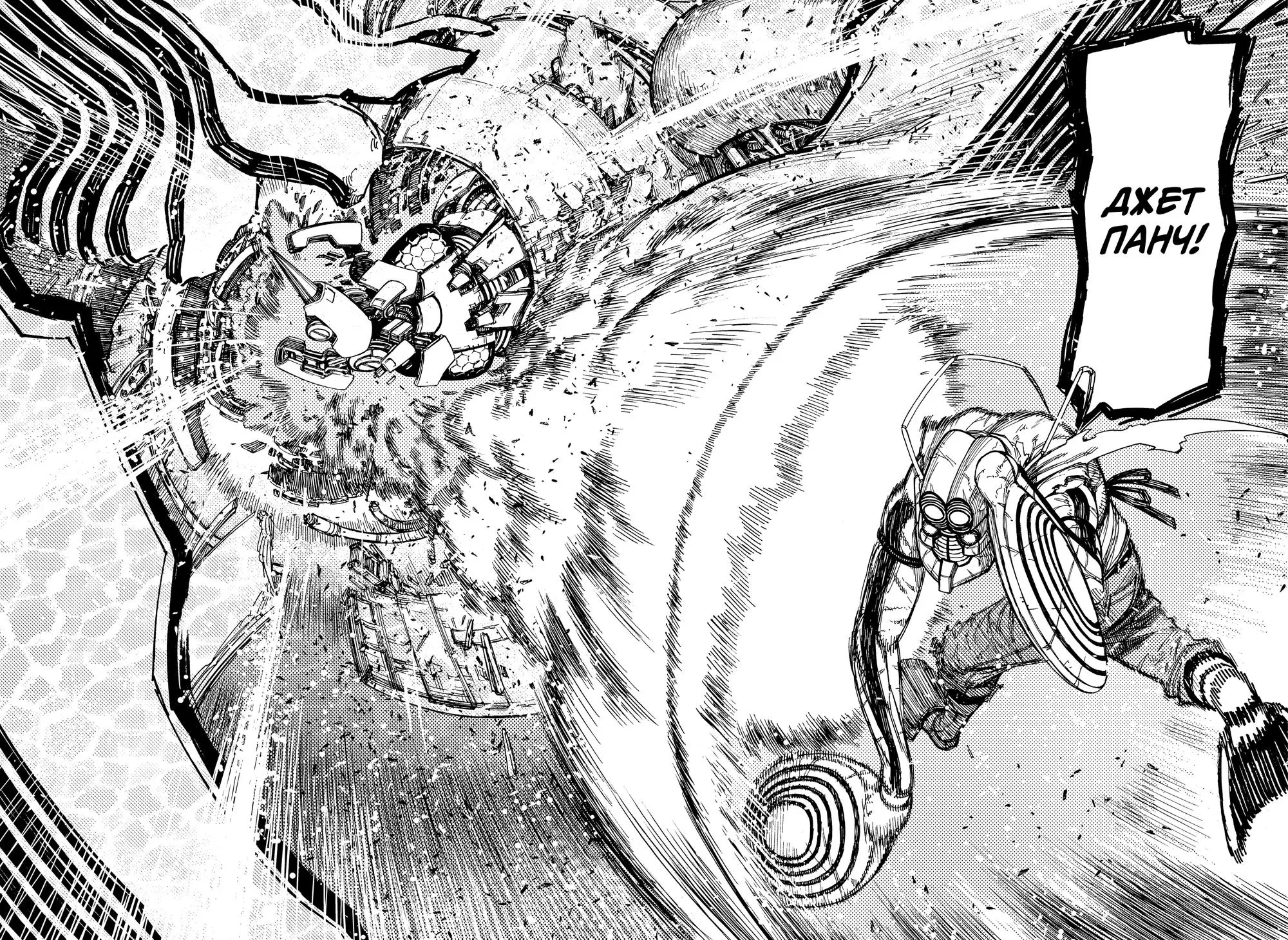 Read Dandadan RU Manga Online