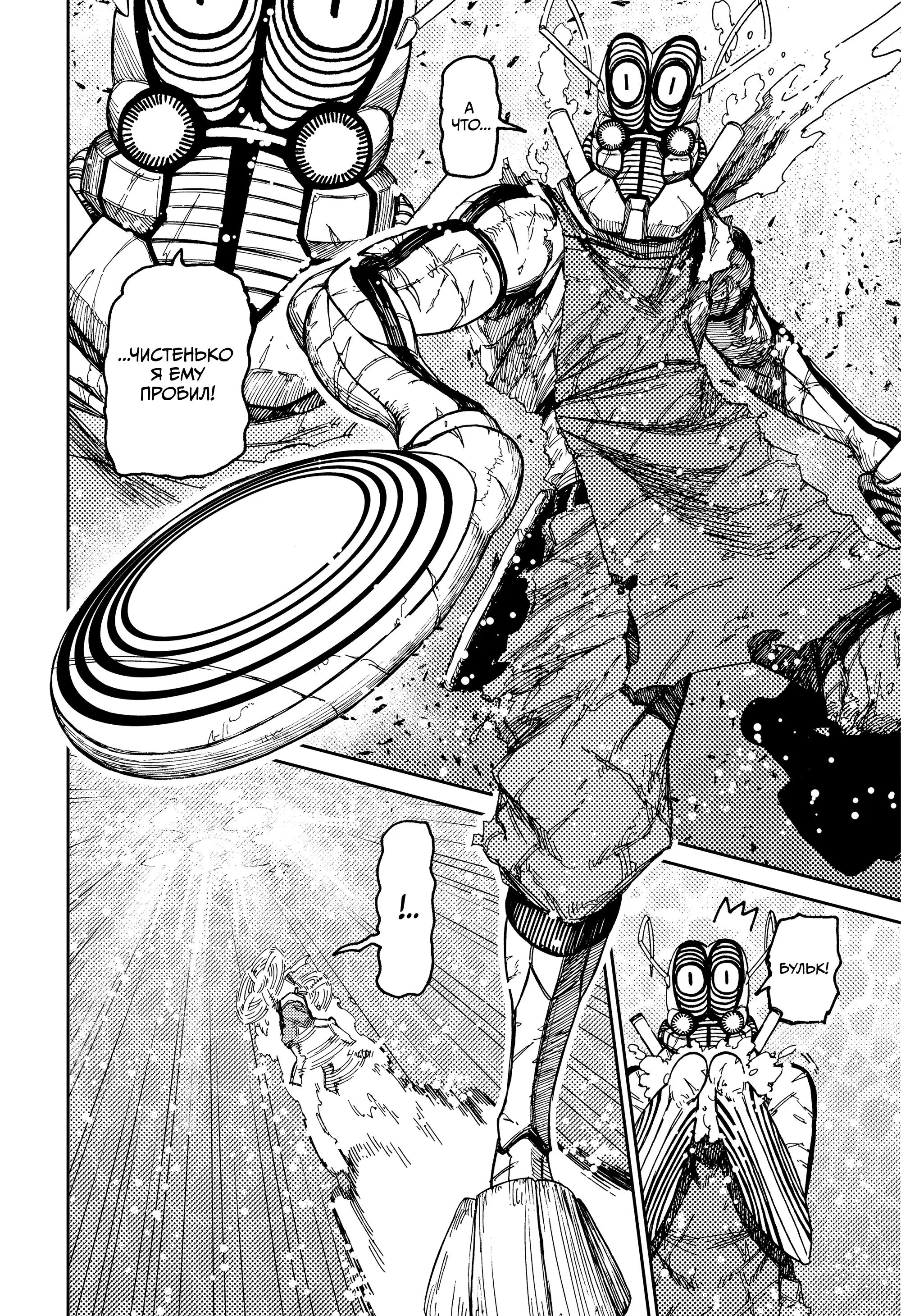 Read Dandadan RU Manga Online