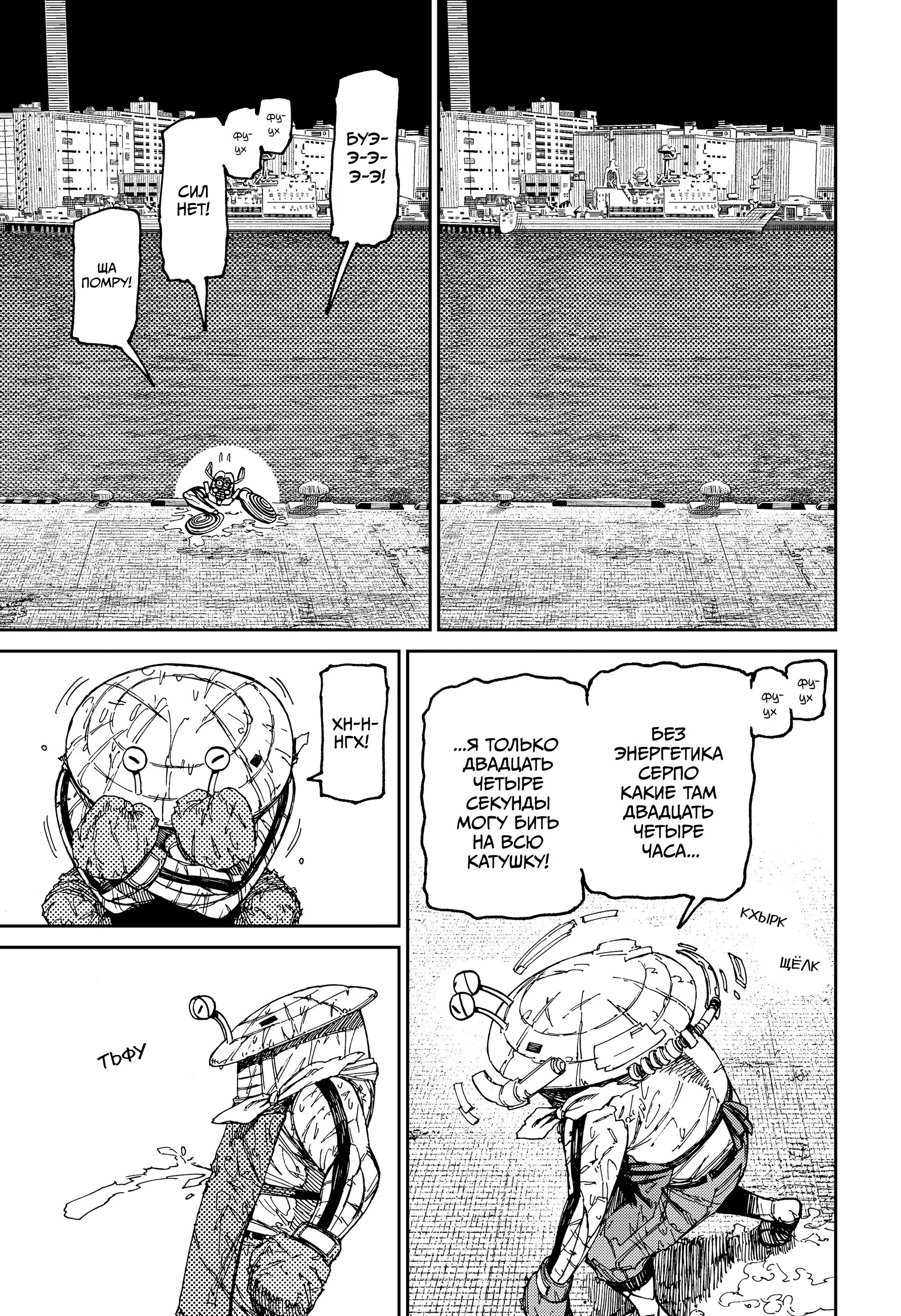 Read Dandadan RU Manga Online