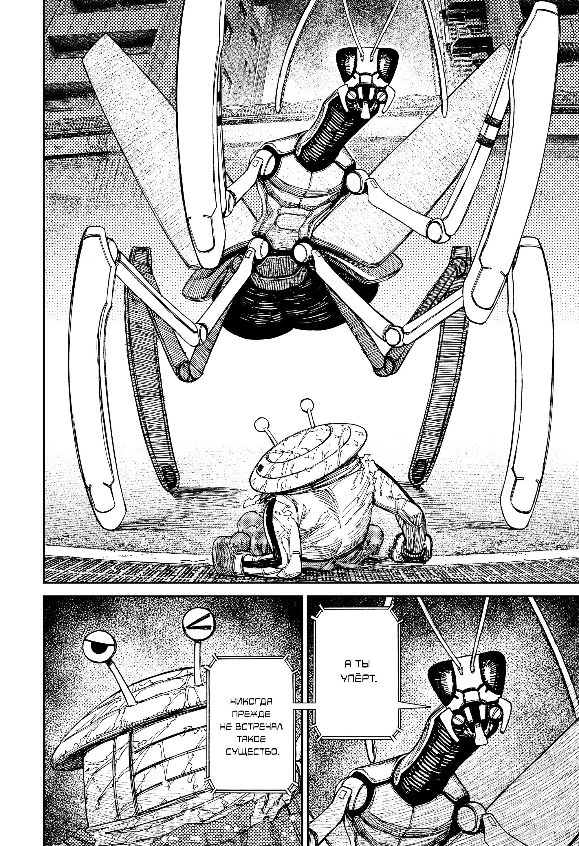 Read Dandadan RU Manga Online