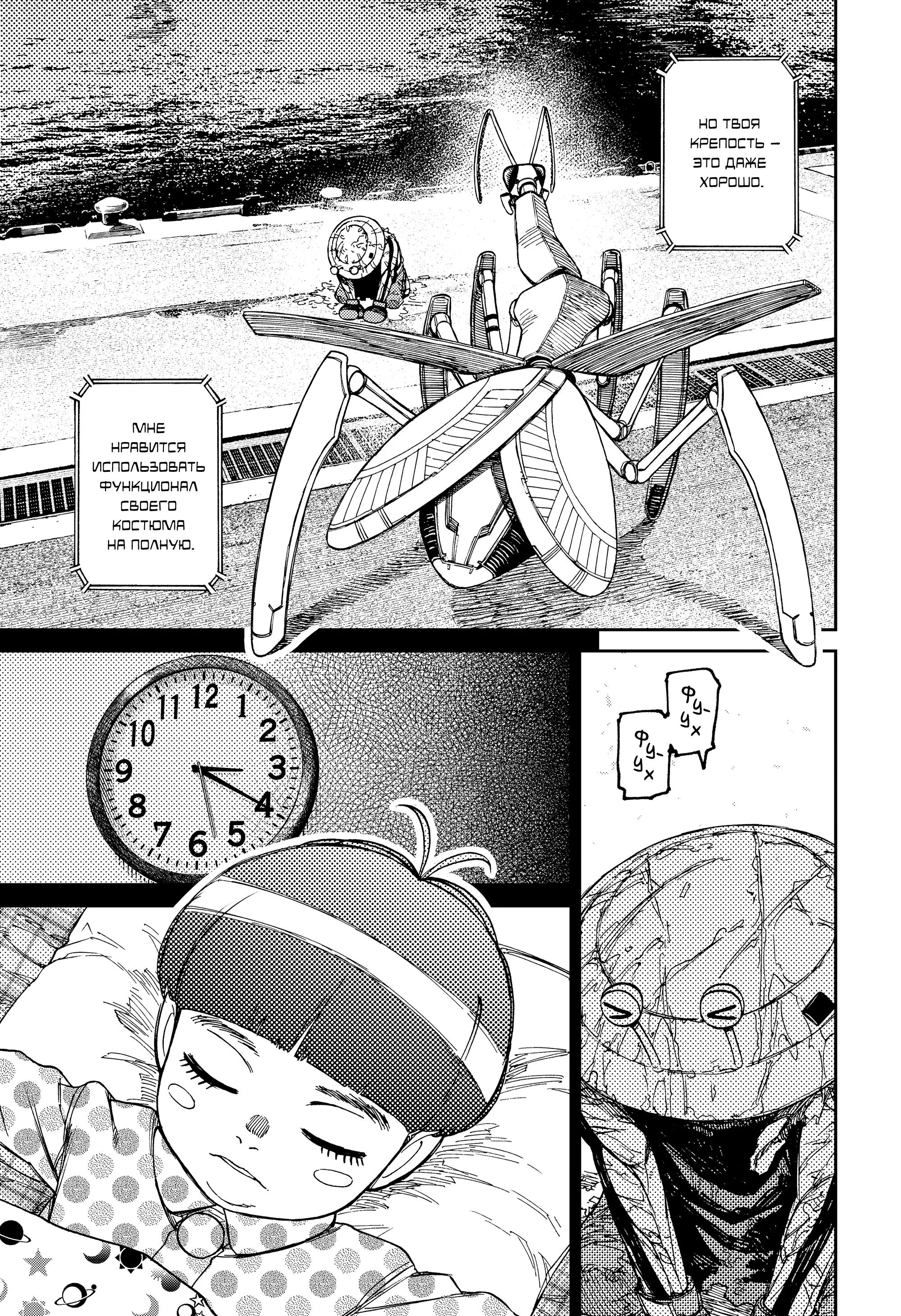 Read Dandadan RU Manga Online