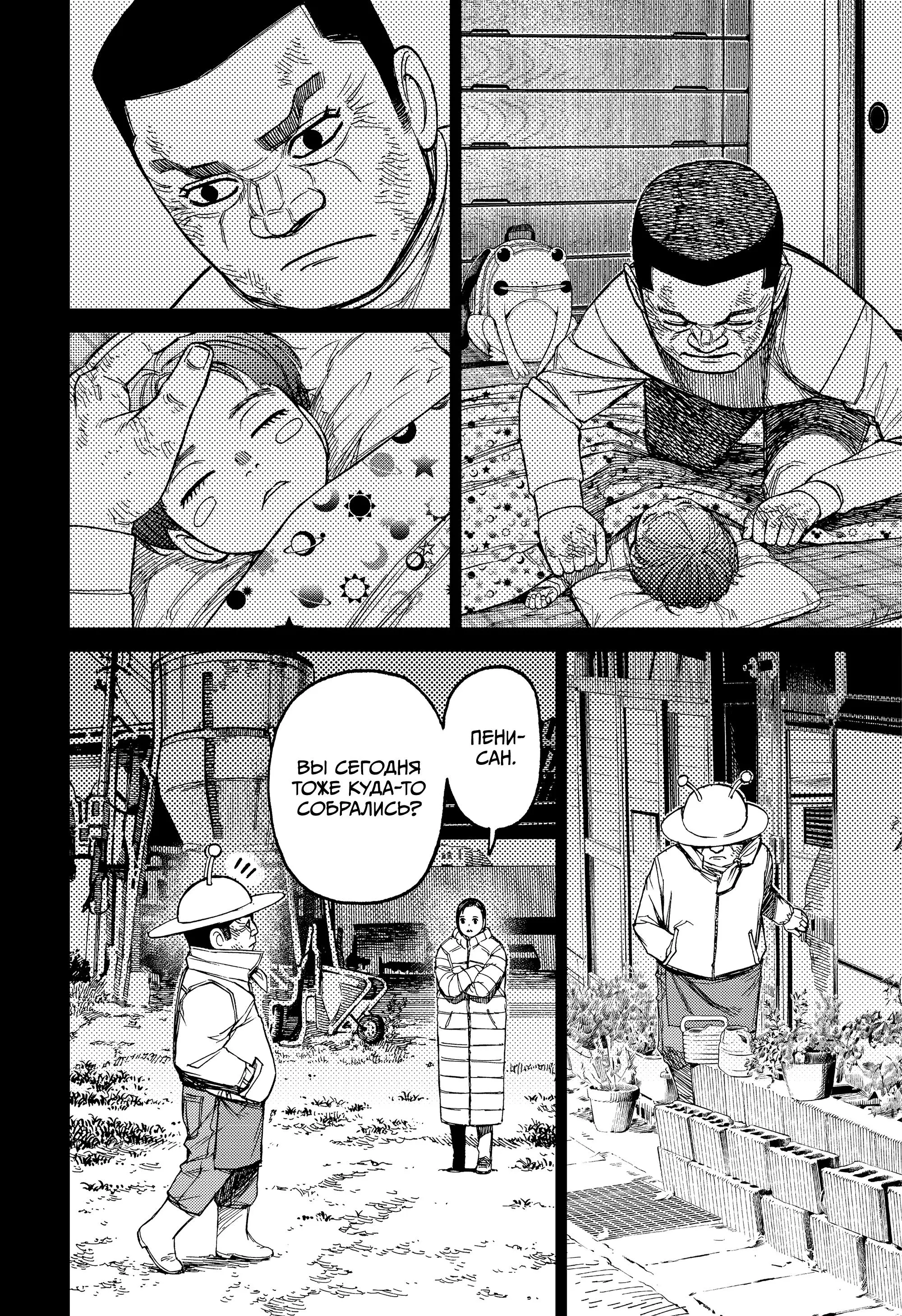 Read Dandadan RU Manga Online