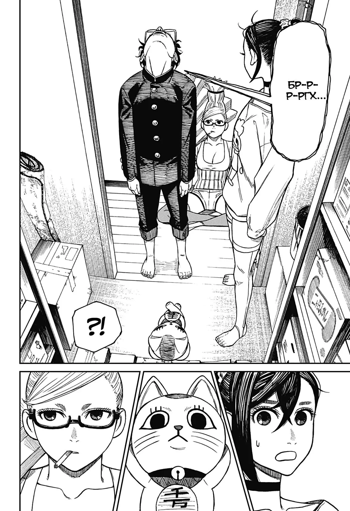 Read Dandadan RU Manga Online