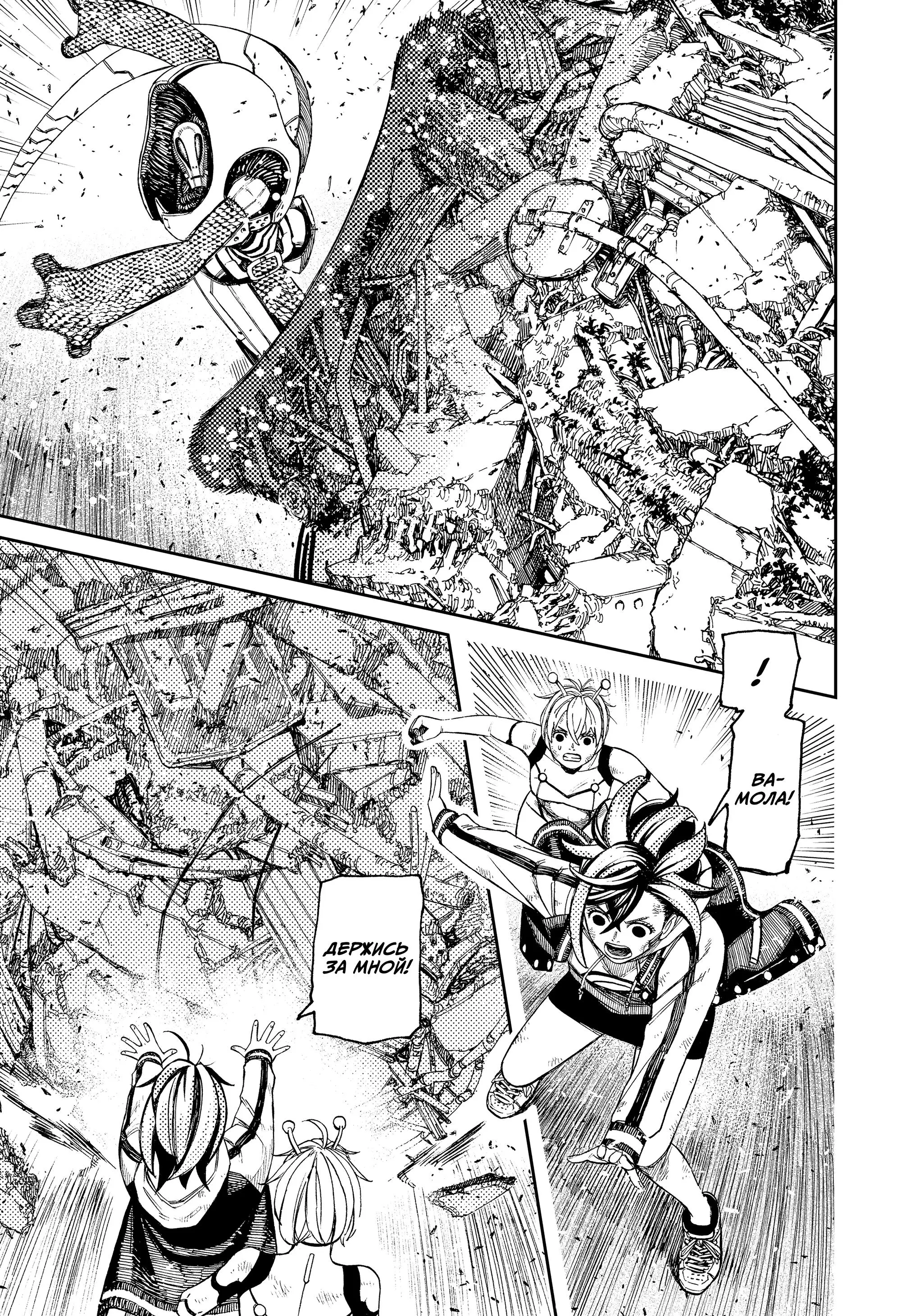Read Dandadan RU Manga Online