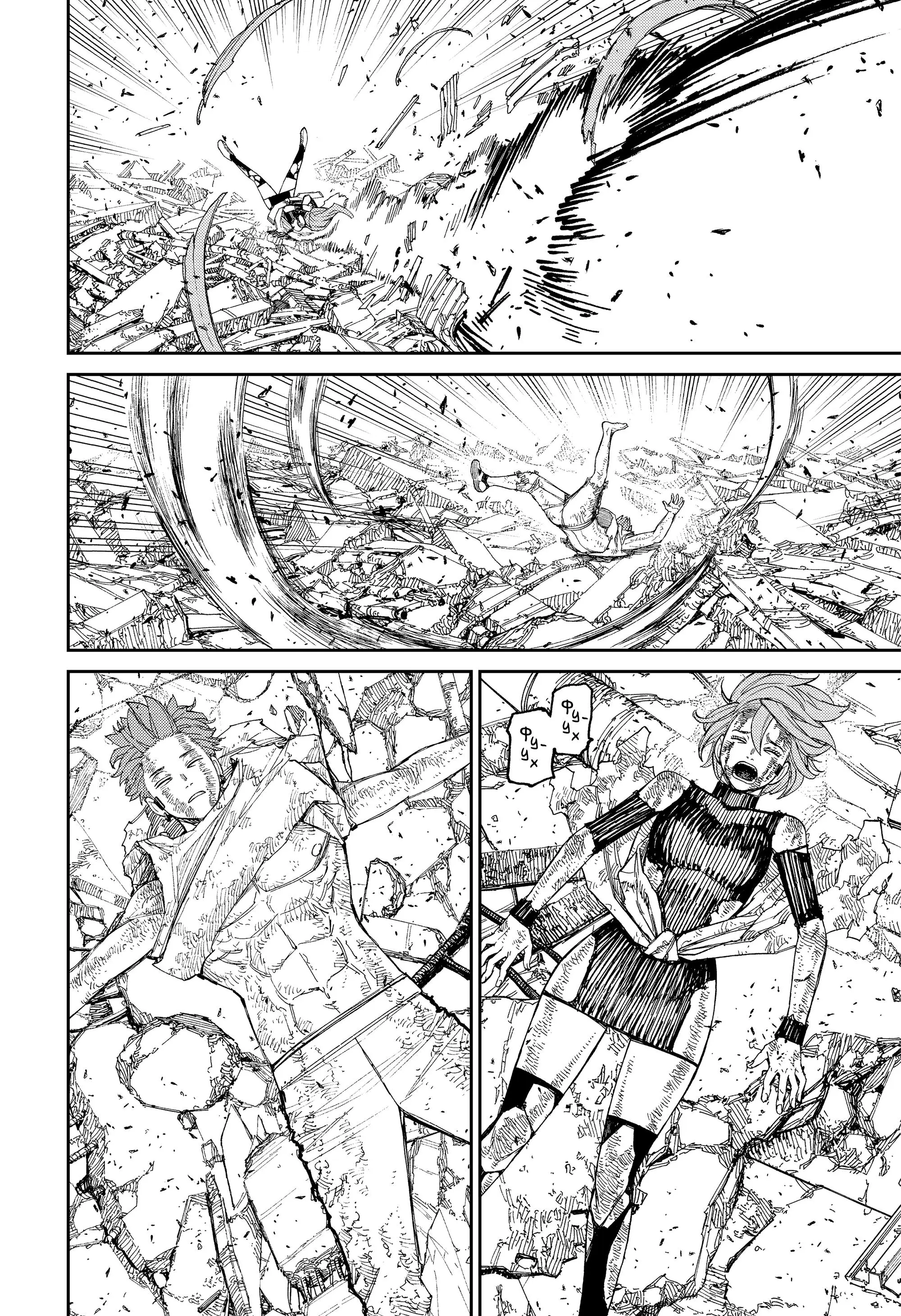 Read Dandadan RU Manga Online