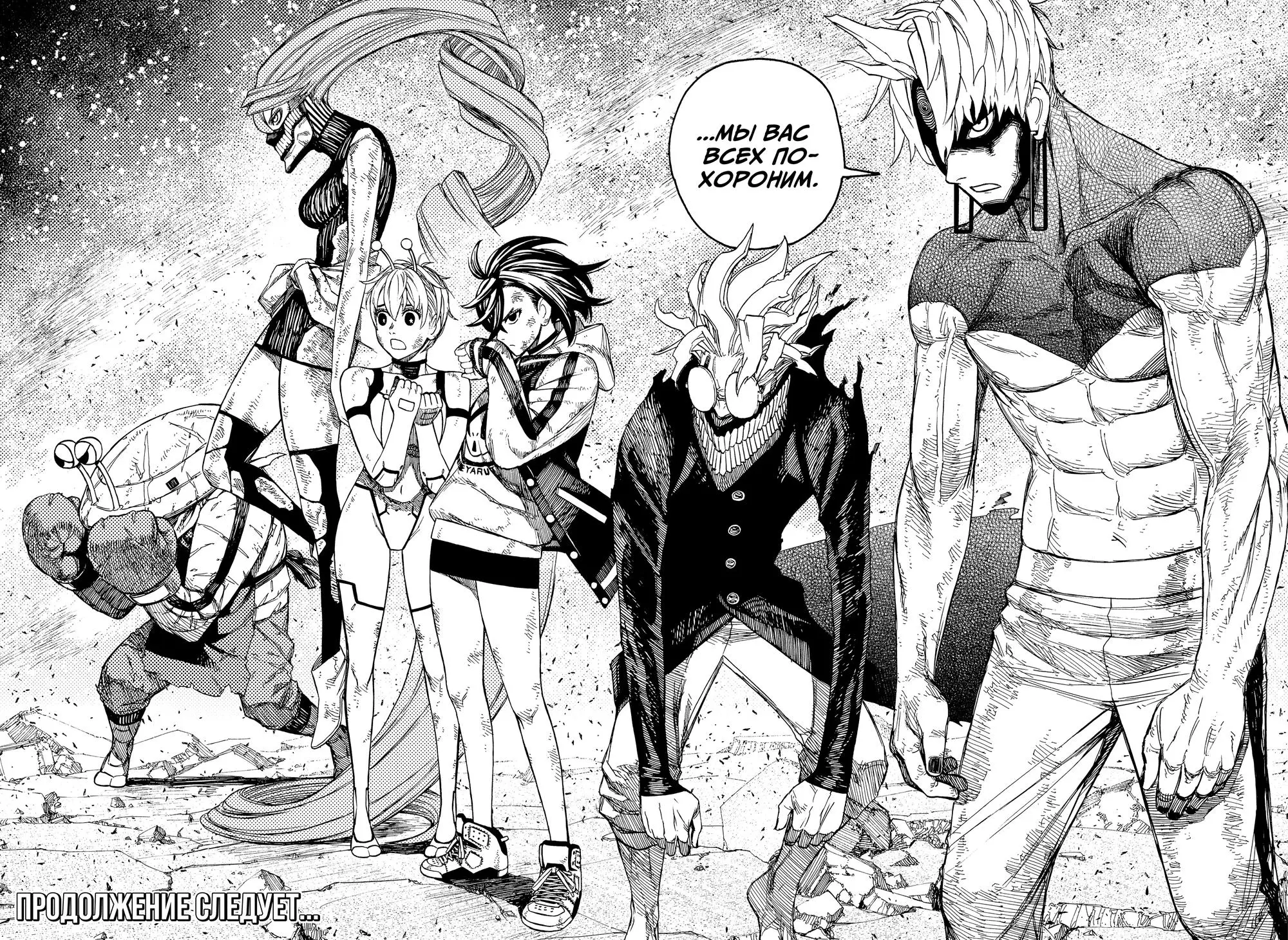 Read Dandadan RU Manga Online