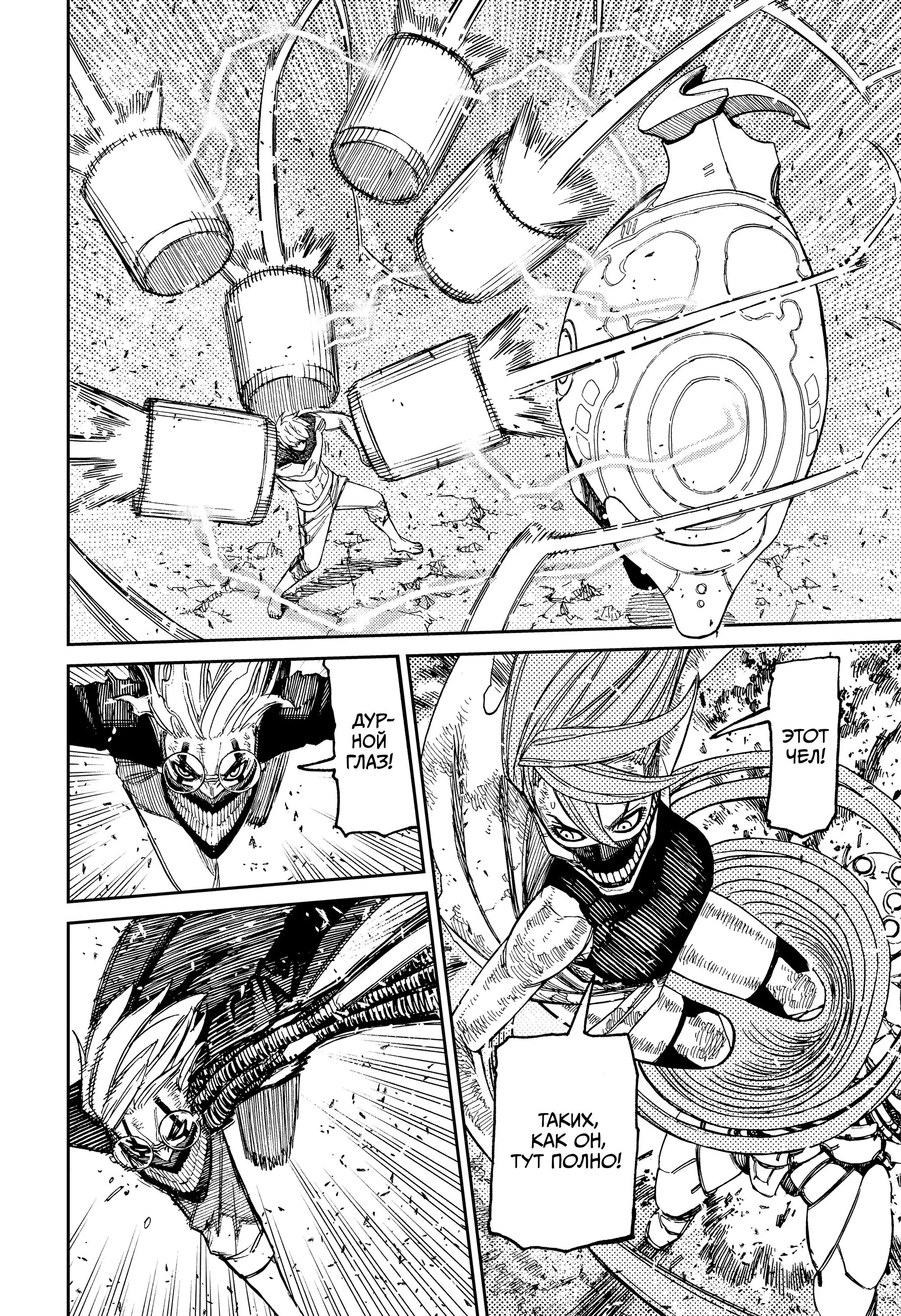 Read Dandadan RU Manga Online