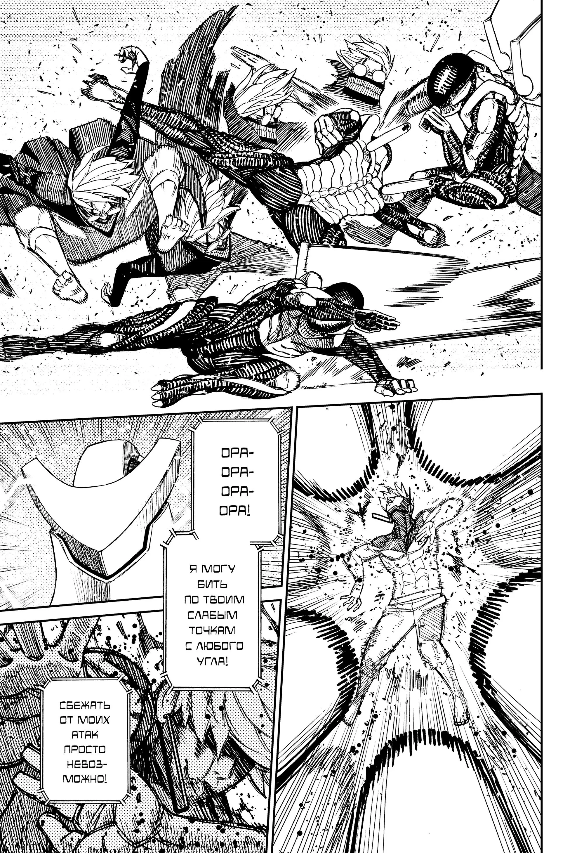 Read Dandadan RU Manga Online