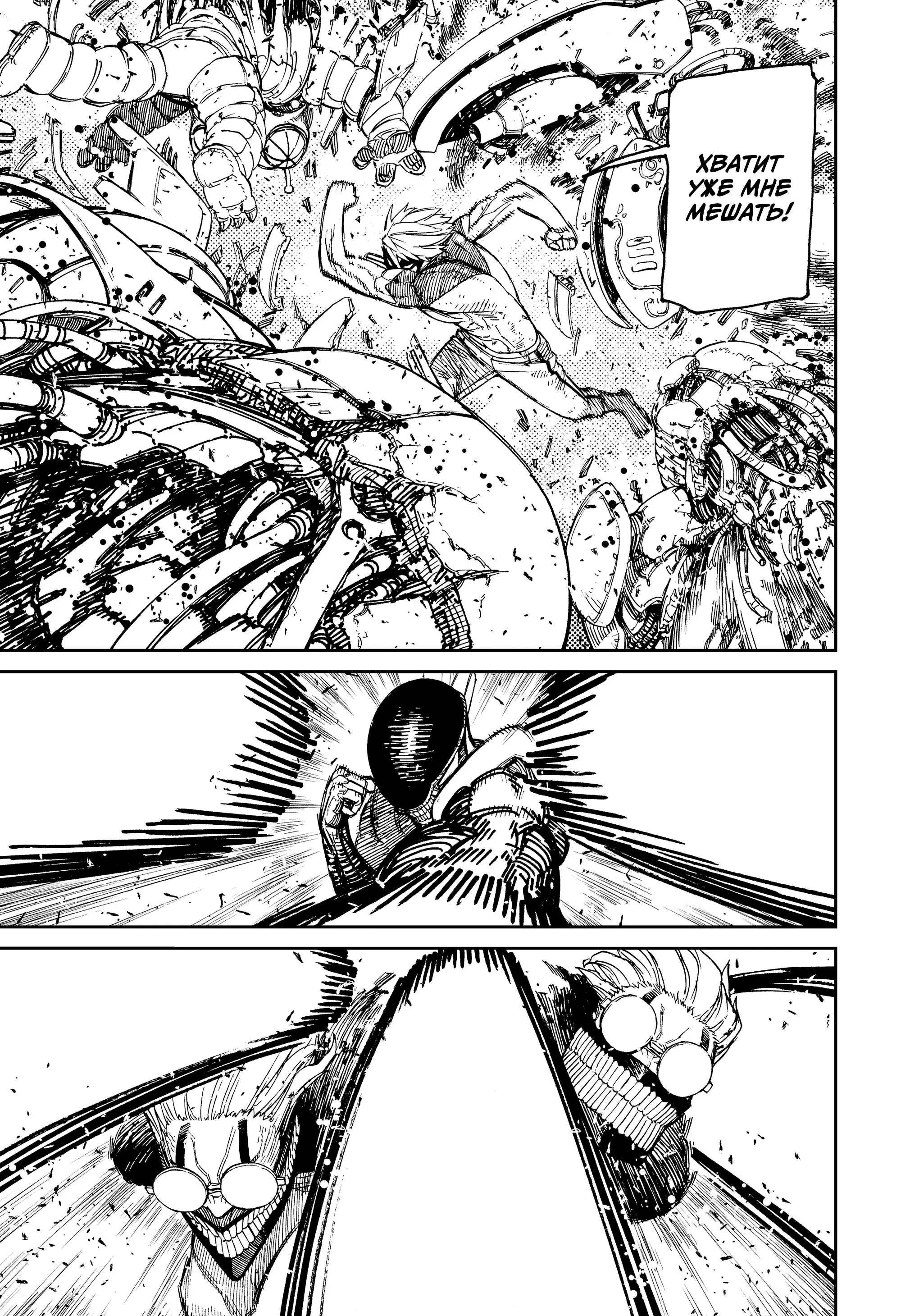 Read Dandadan RU Manga Online