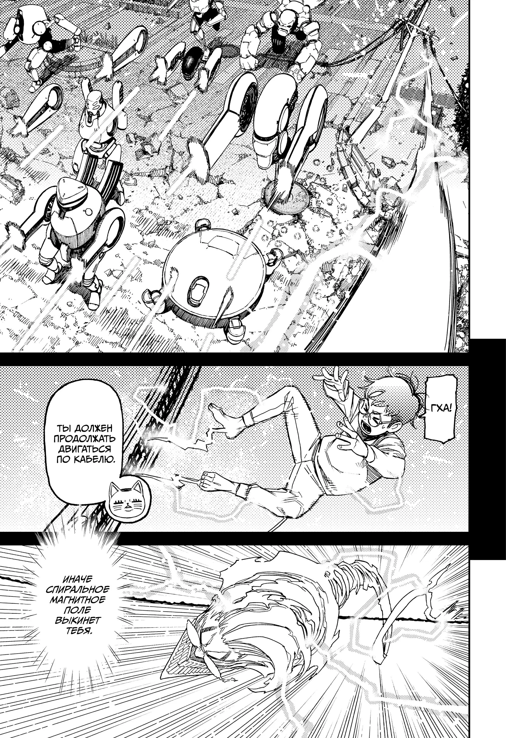 Read Dandadan RU Manga Online