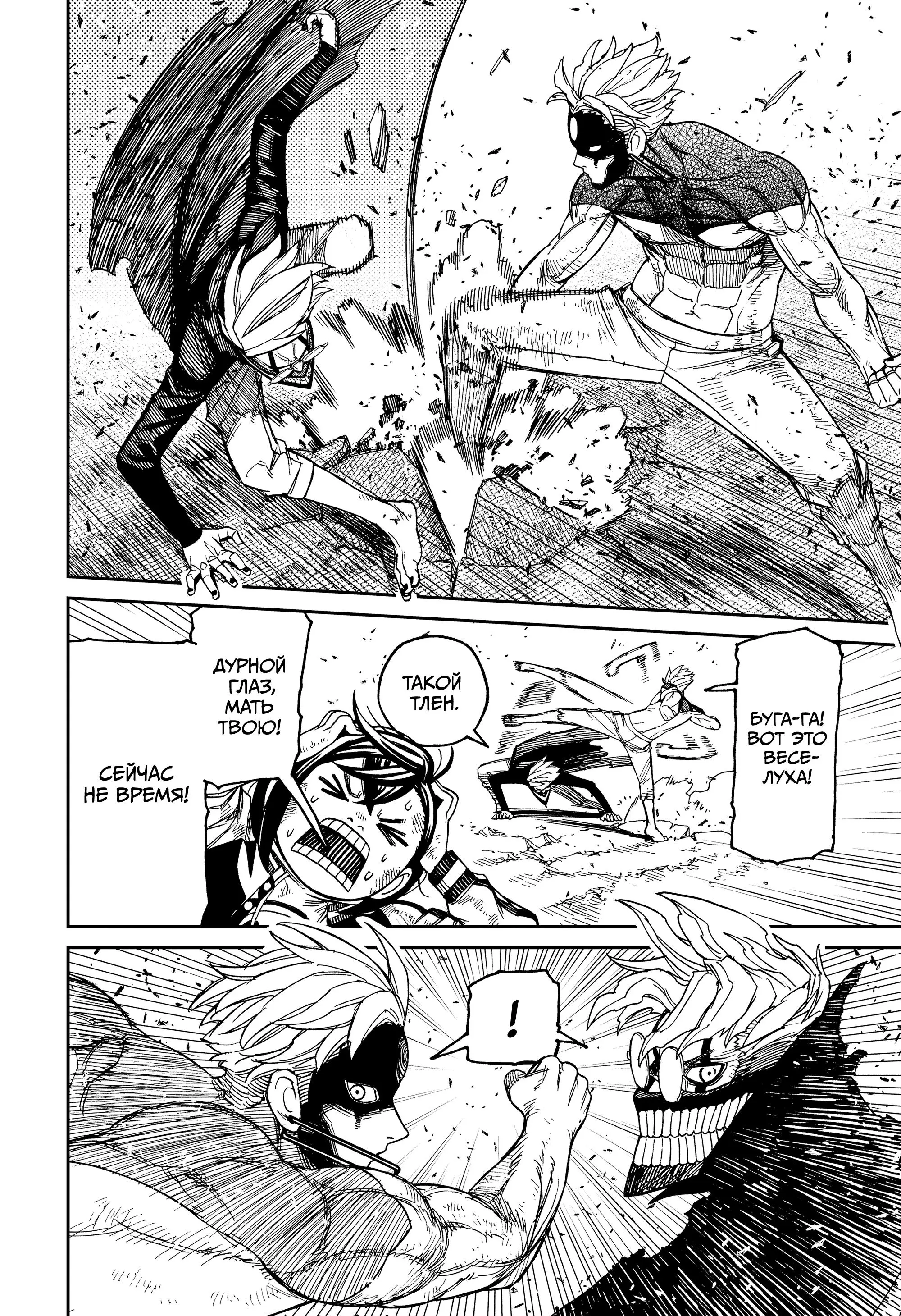 Read Dandadan RU Manga Online